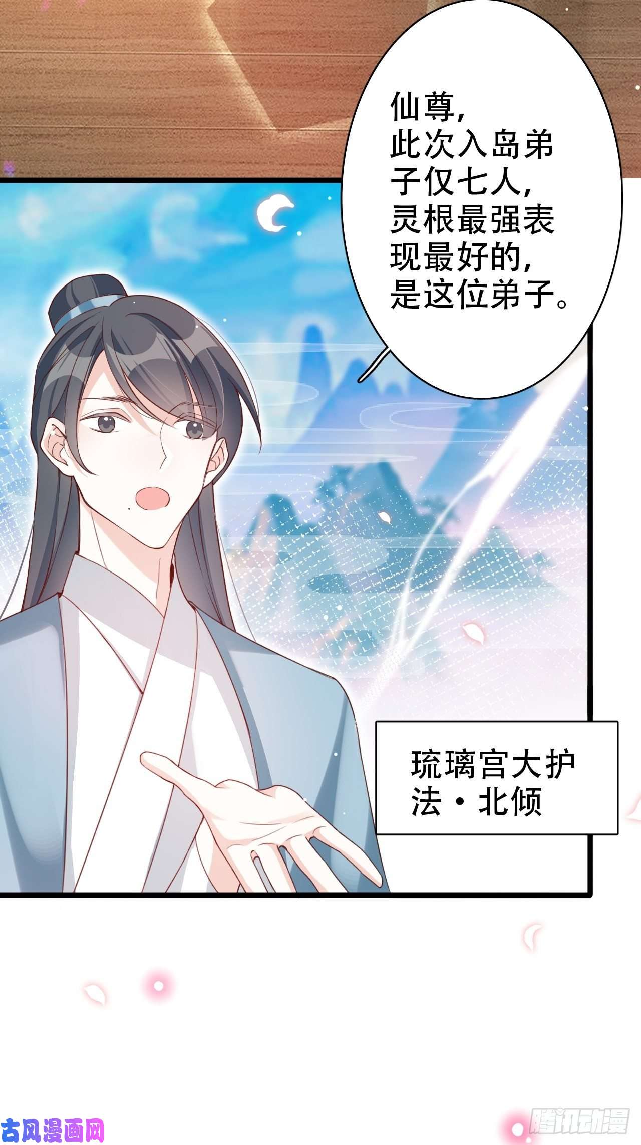 海王奶奶三千宠弦音断·壹