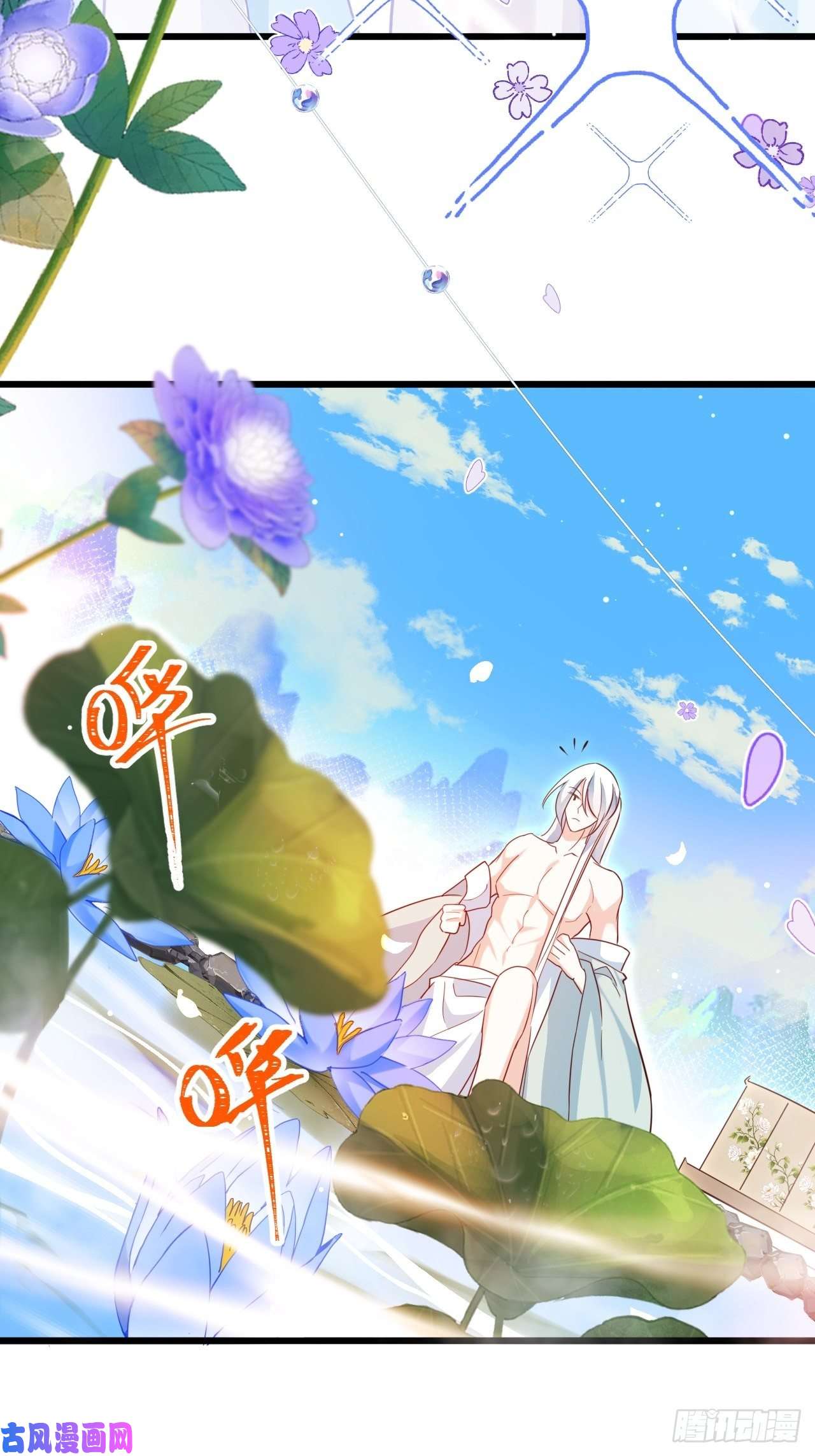 海王奶奶三千宠弦音断·壹