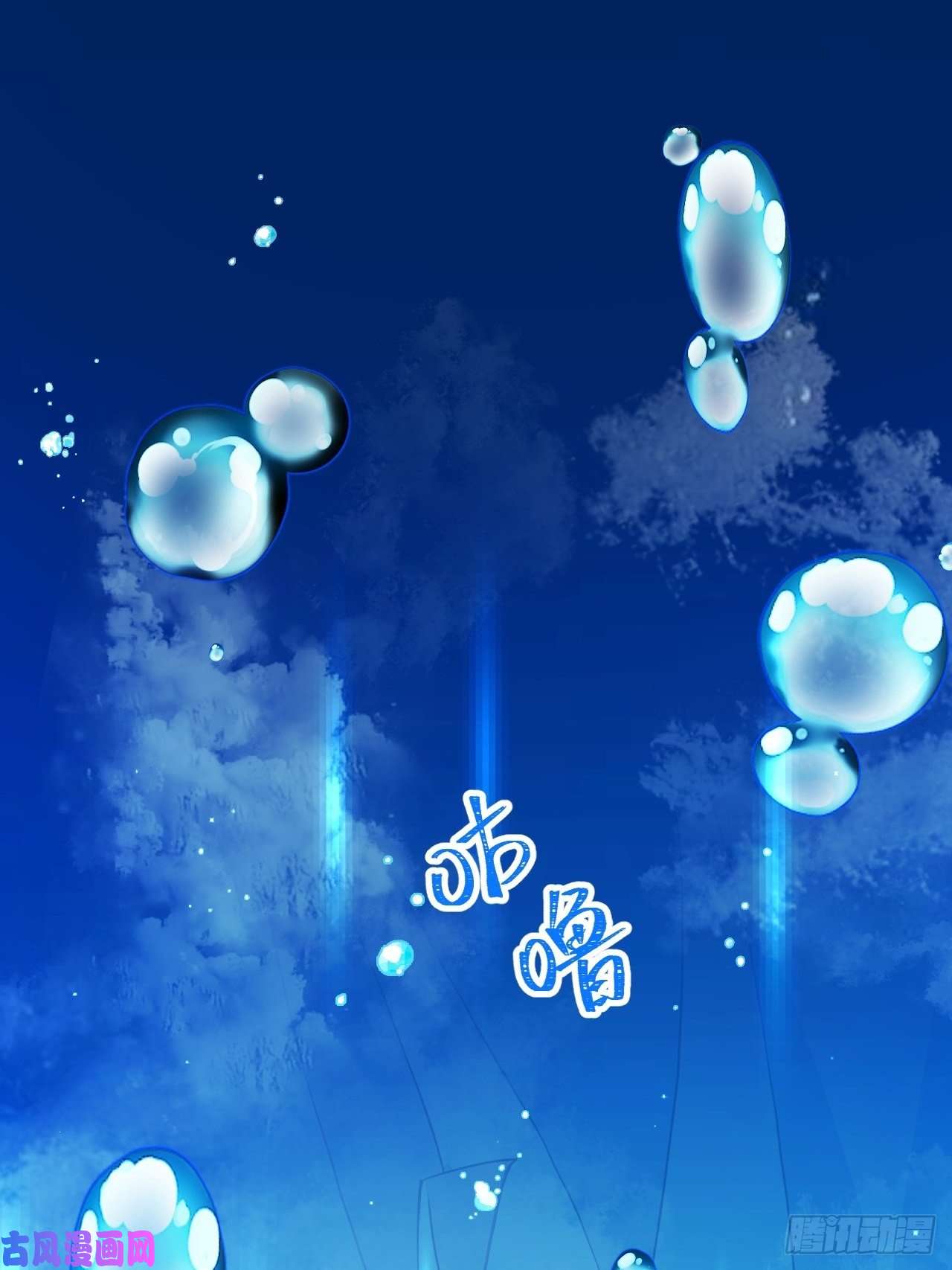 海王奶奶三千宠弦音断·壹