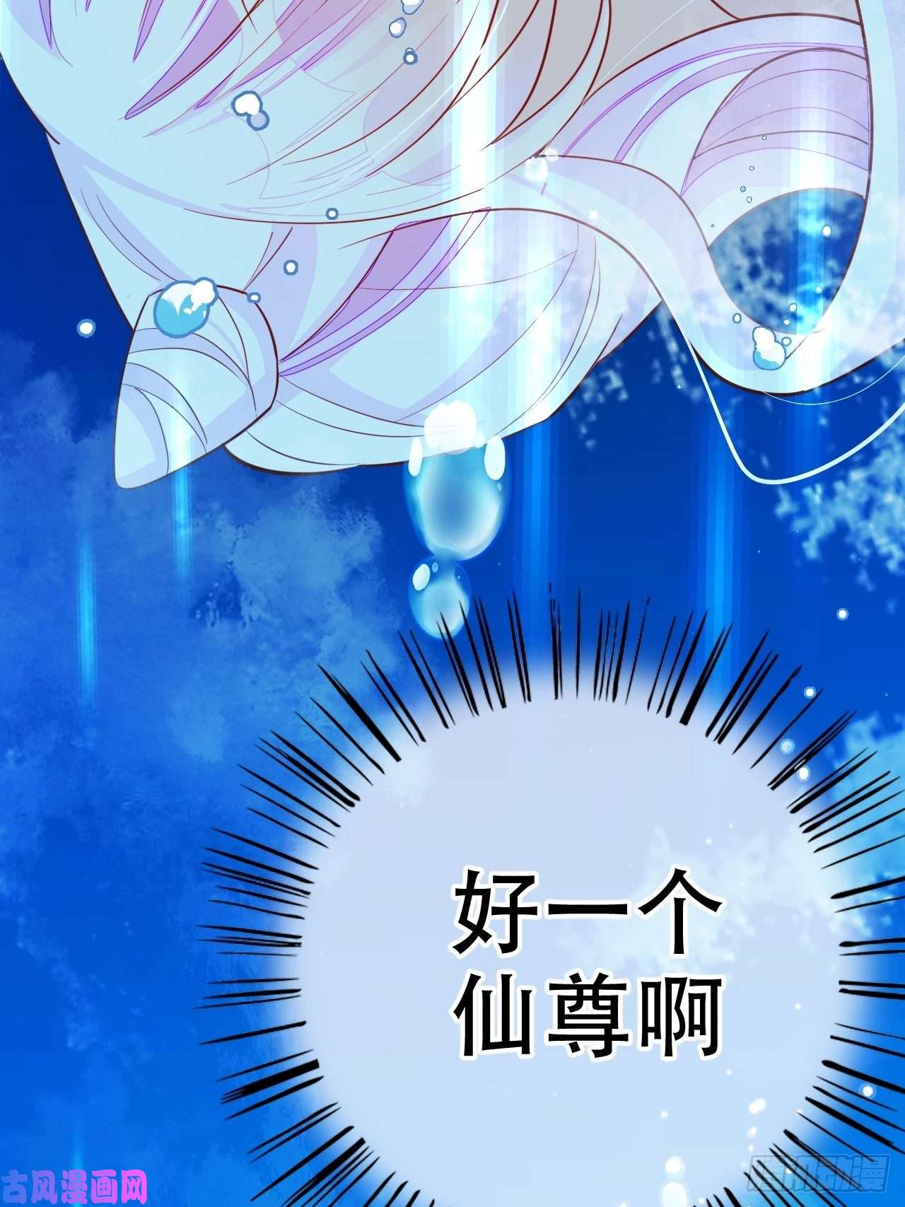 海王奶奶三千宠弦音断·壹