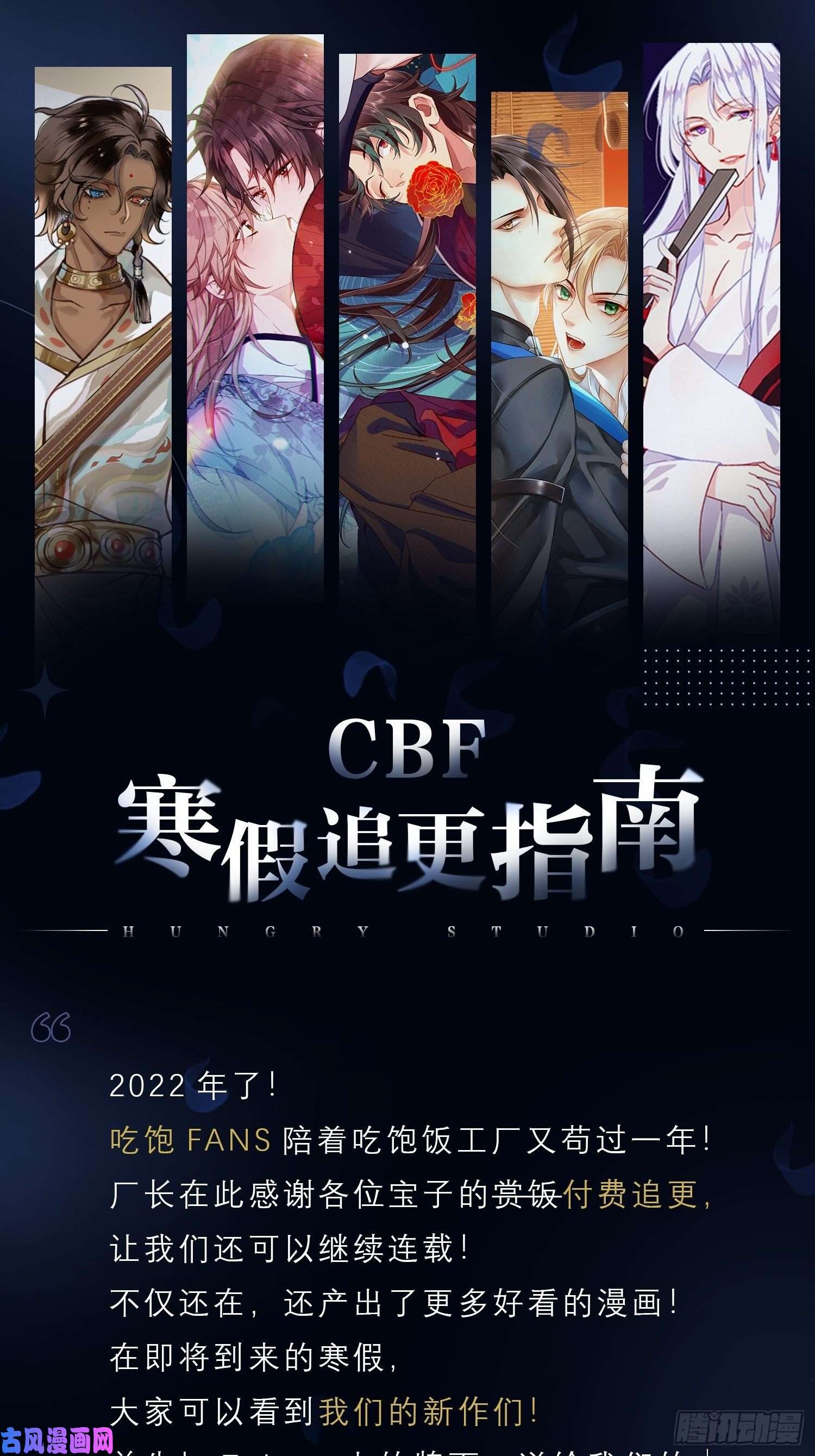 海王奶奶三千宠弦音断·壹