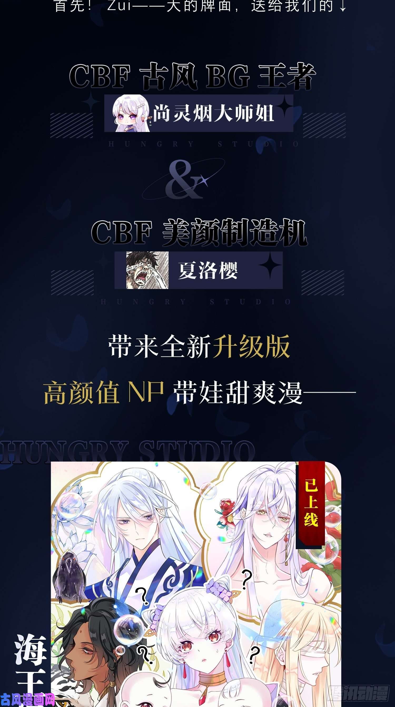 海王奶奶三千宠弦音断·壹