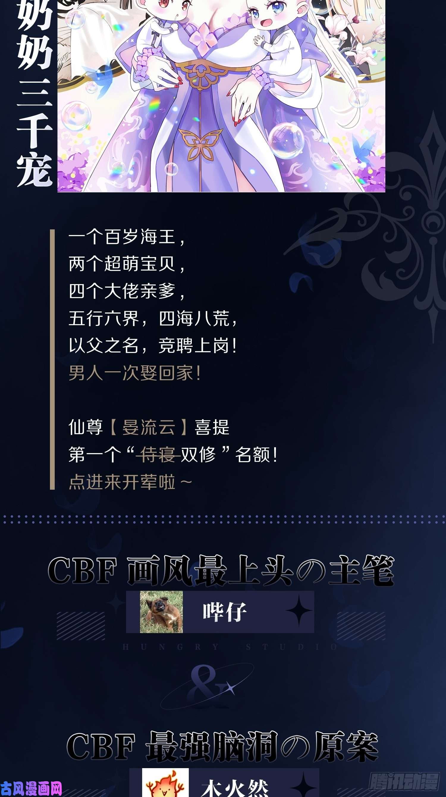 海王奶奶三千宠弦音断·壹