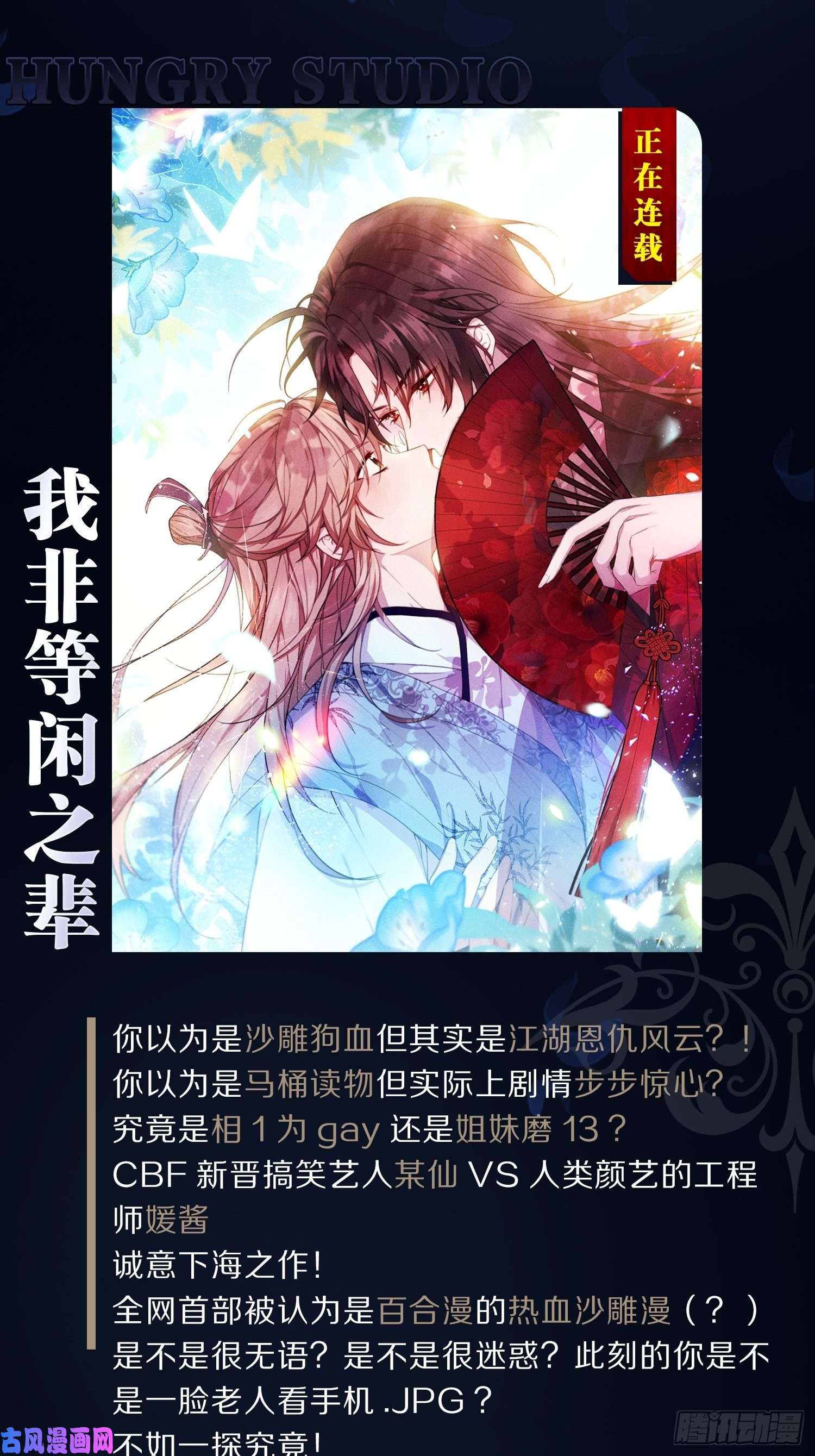 海王奶奶三千宠弦音断·壹