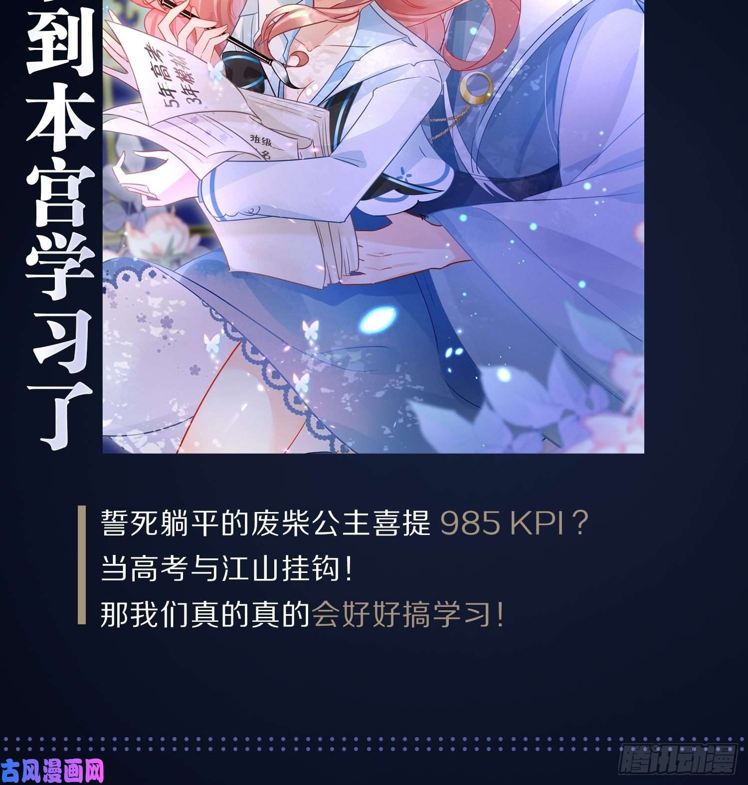 海王奶奶三千宠弦音断·壹