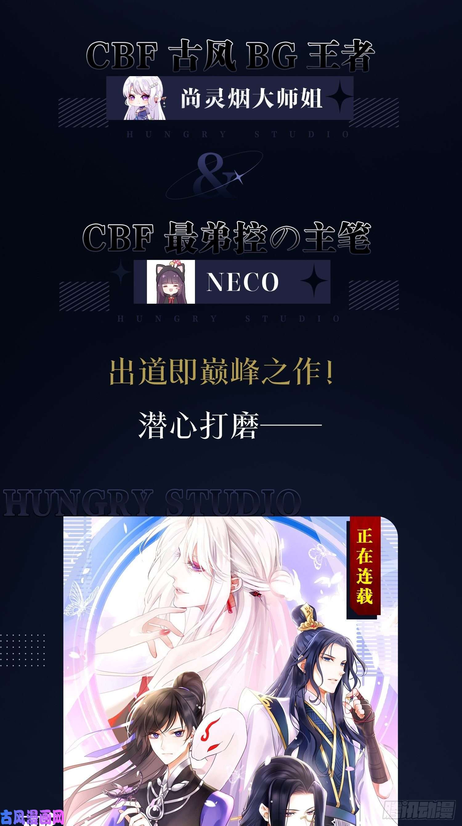 海王奶奶三千宠弦音断·壹