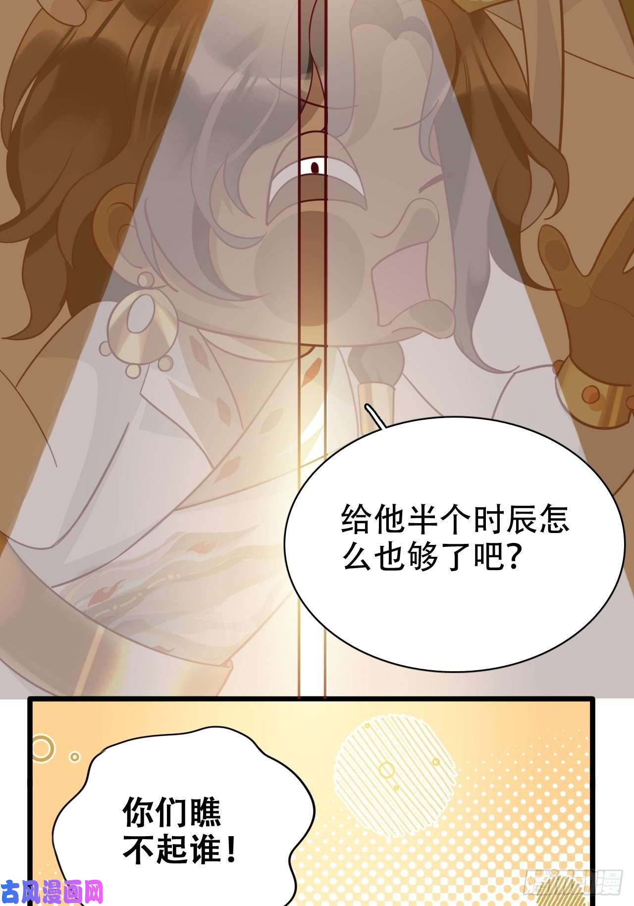海王奶奶三千宠弦音断·壹