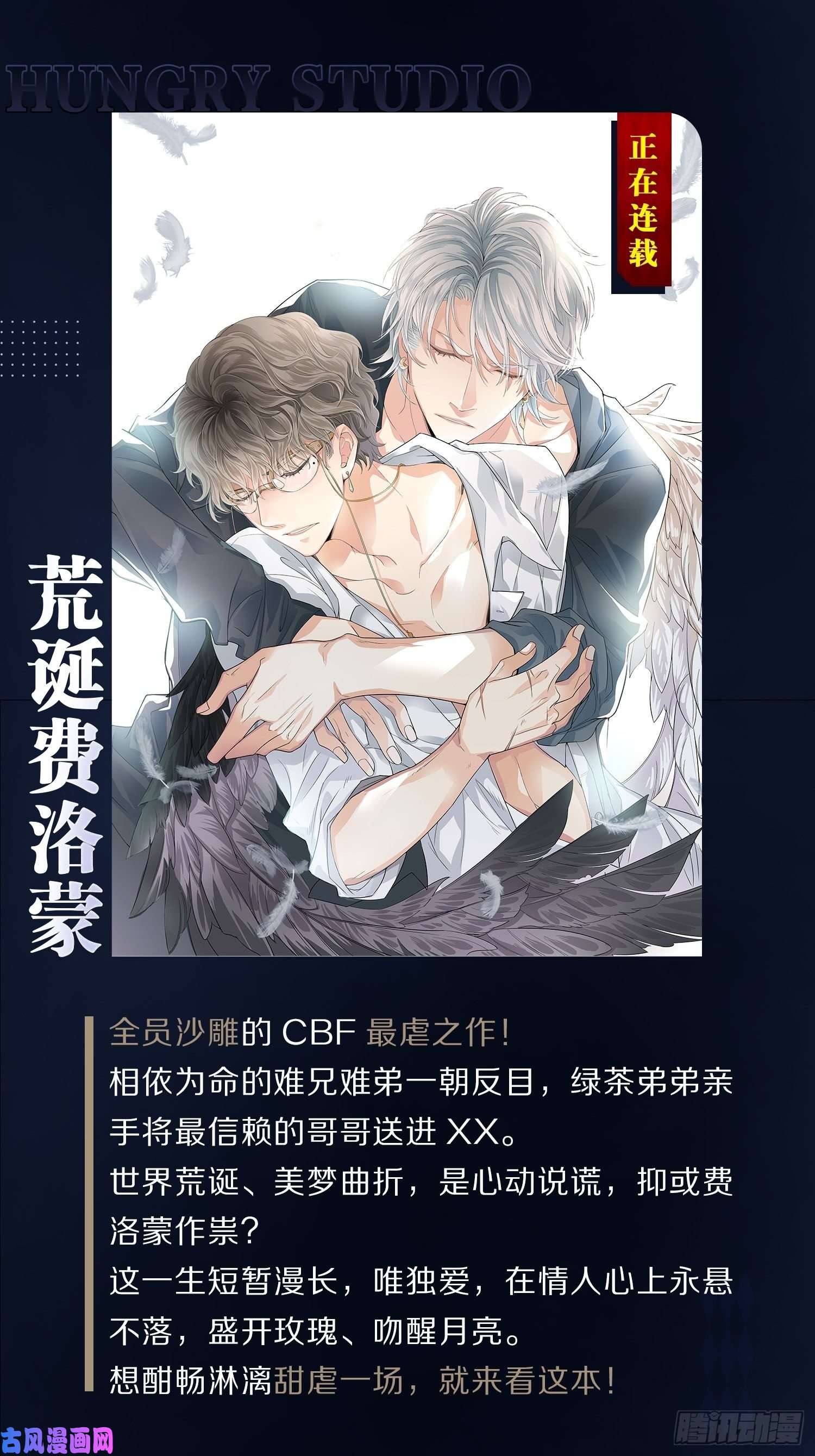 海王奶奶三千宠弦音断·壹