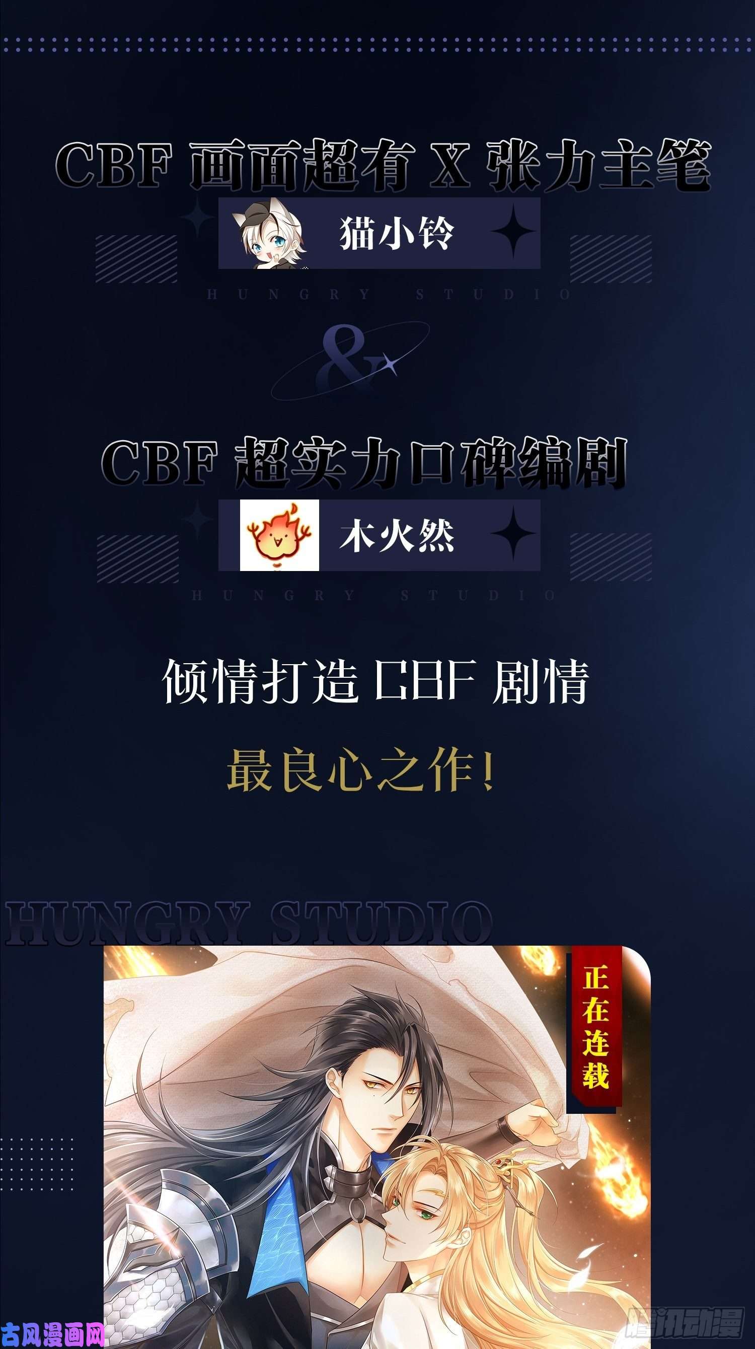 海王奶奶三千宠弦音断·壹