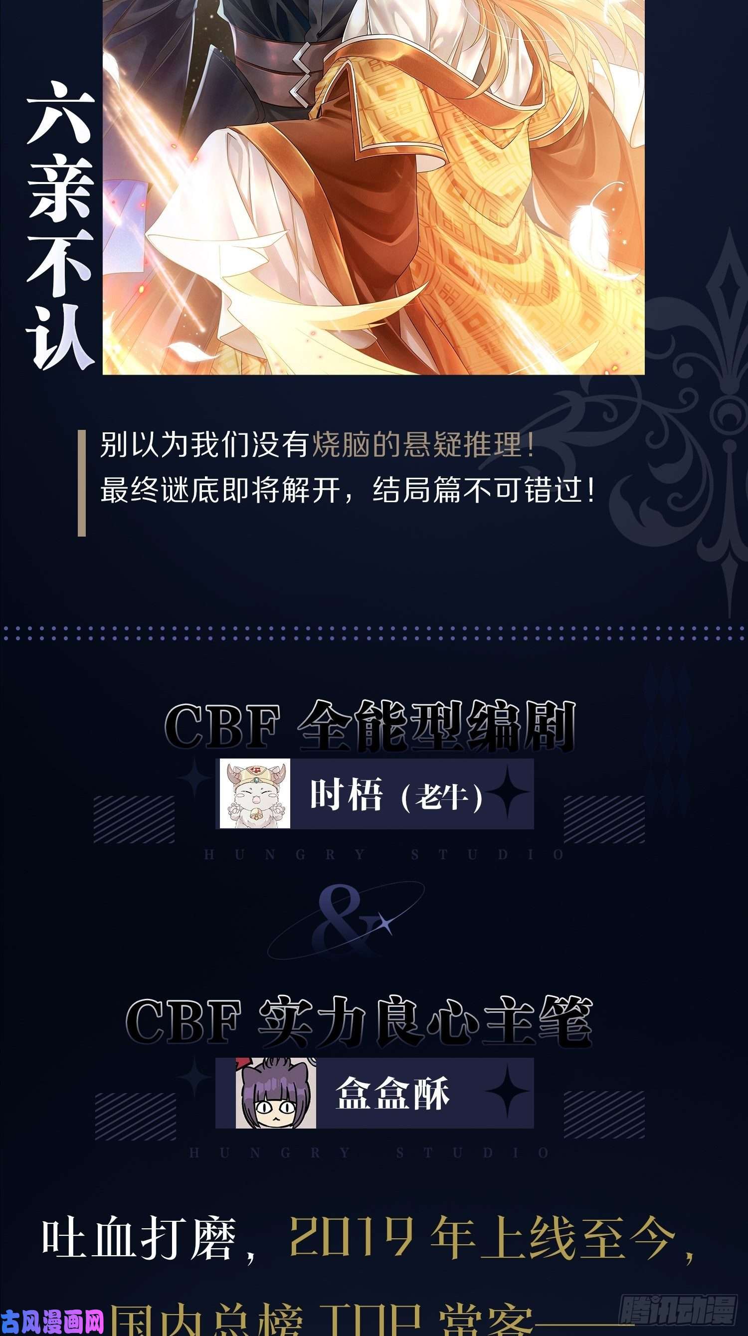 海王奶奶三千宠弦音断·壹
