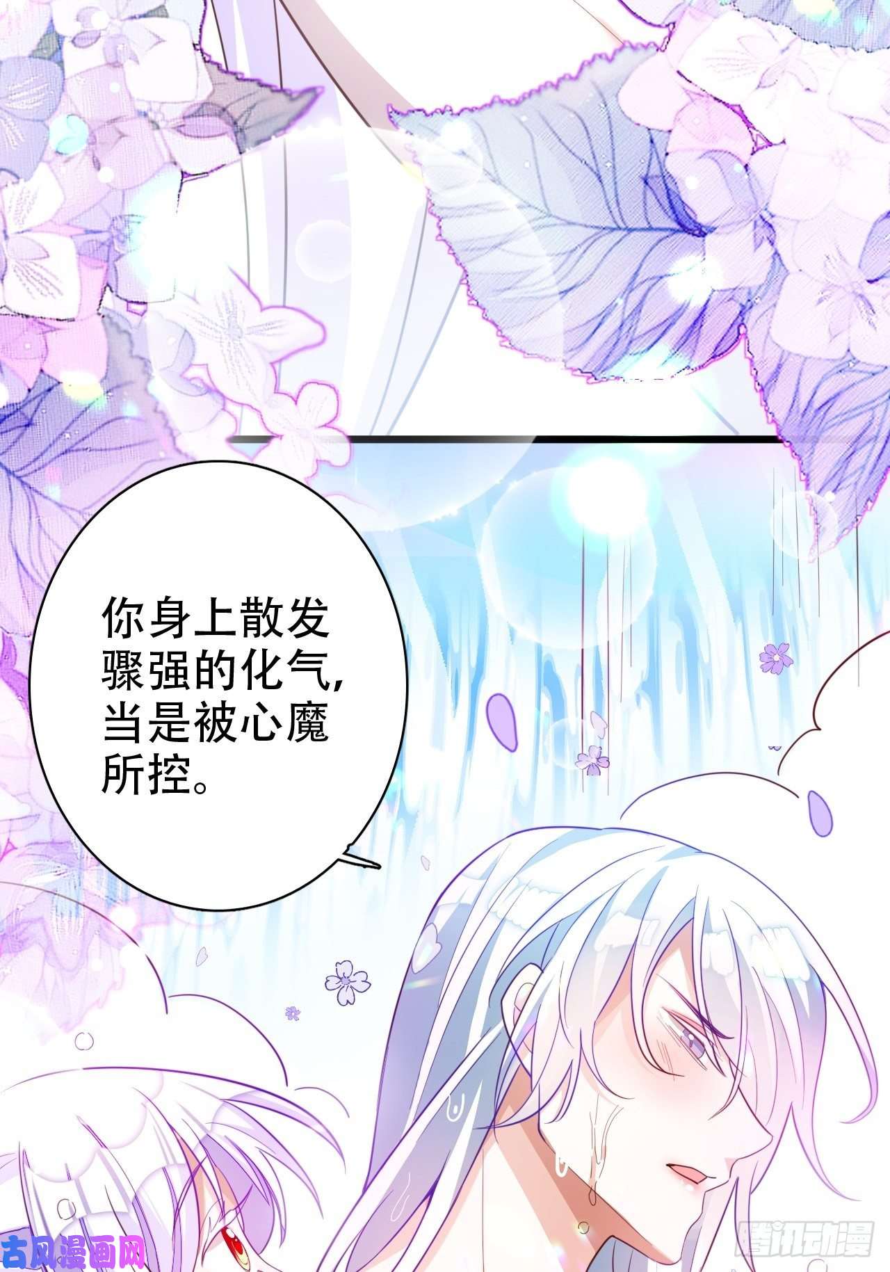 海王奶奶三千宠弦音断·贰