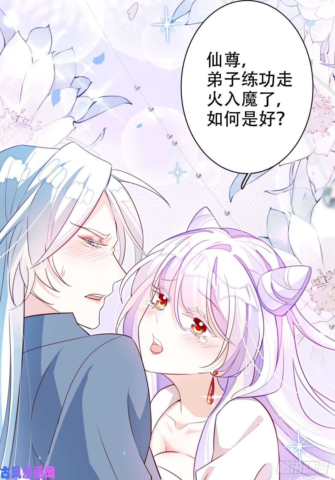 海王奶奶三千宠弦音断·贰