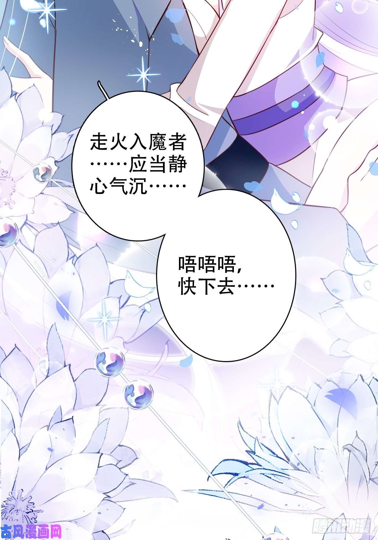 海王奶奶三千宠弦音断·贰