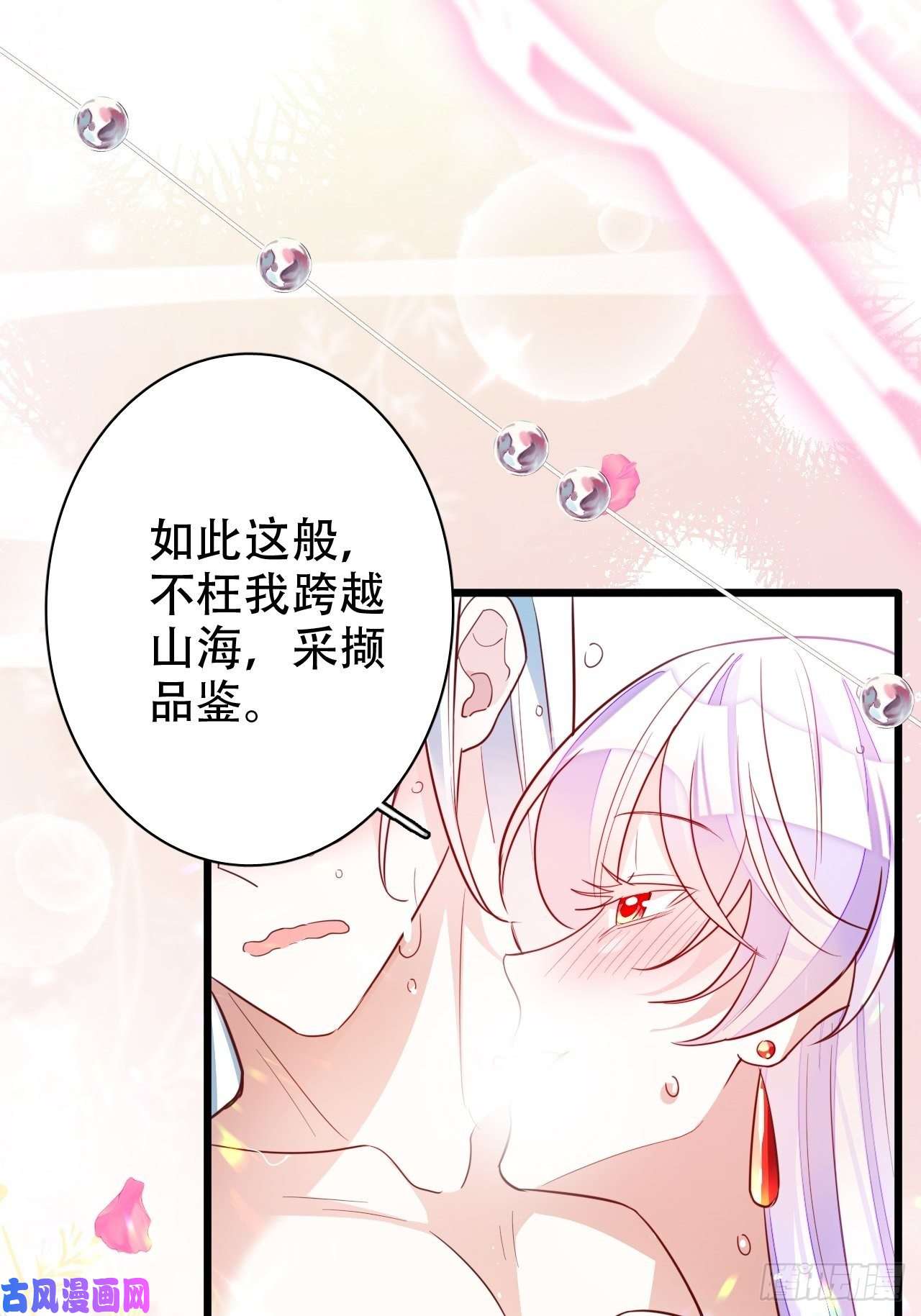 海王奶奶三千宠弦音断·贰