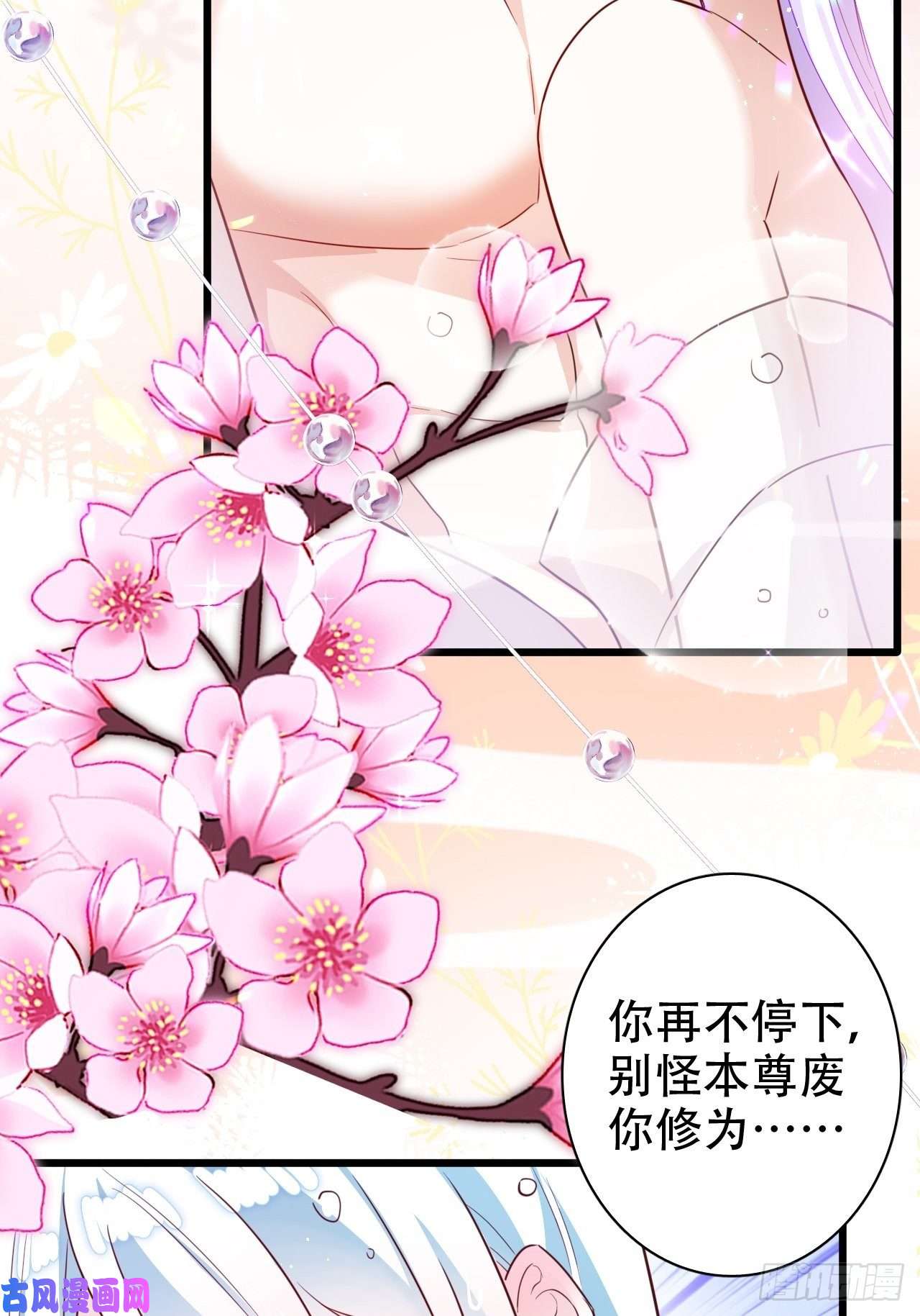 海王奶奶三千宠弦音断·贰