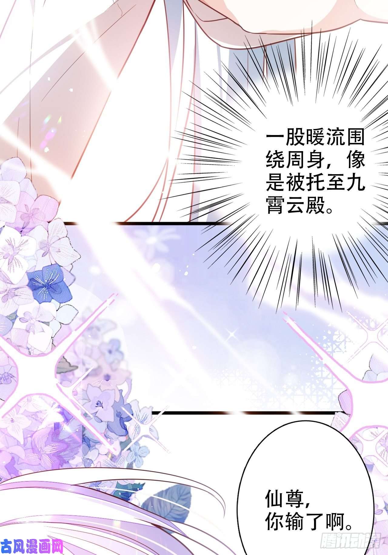海王奶奶三千宠弦音断·贰
