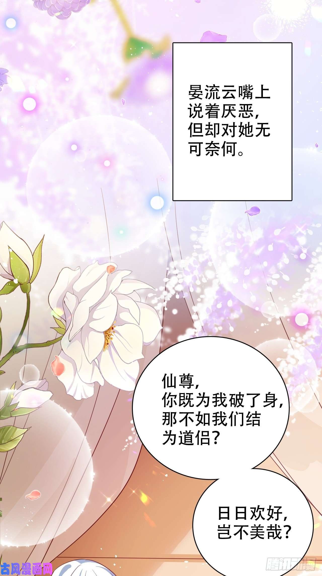 海王奶奶三千宠弦音断·贰