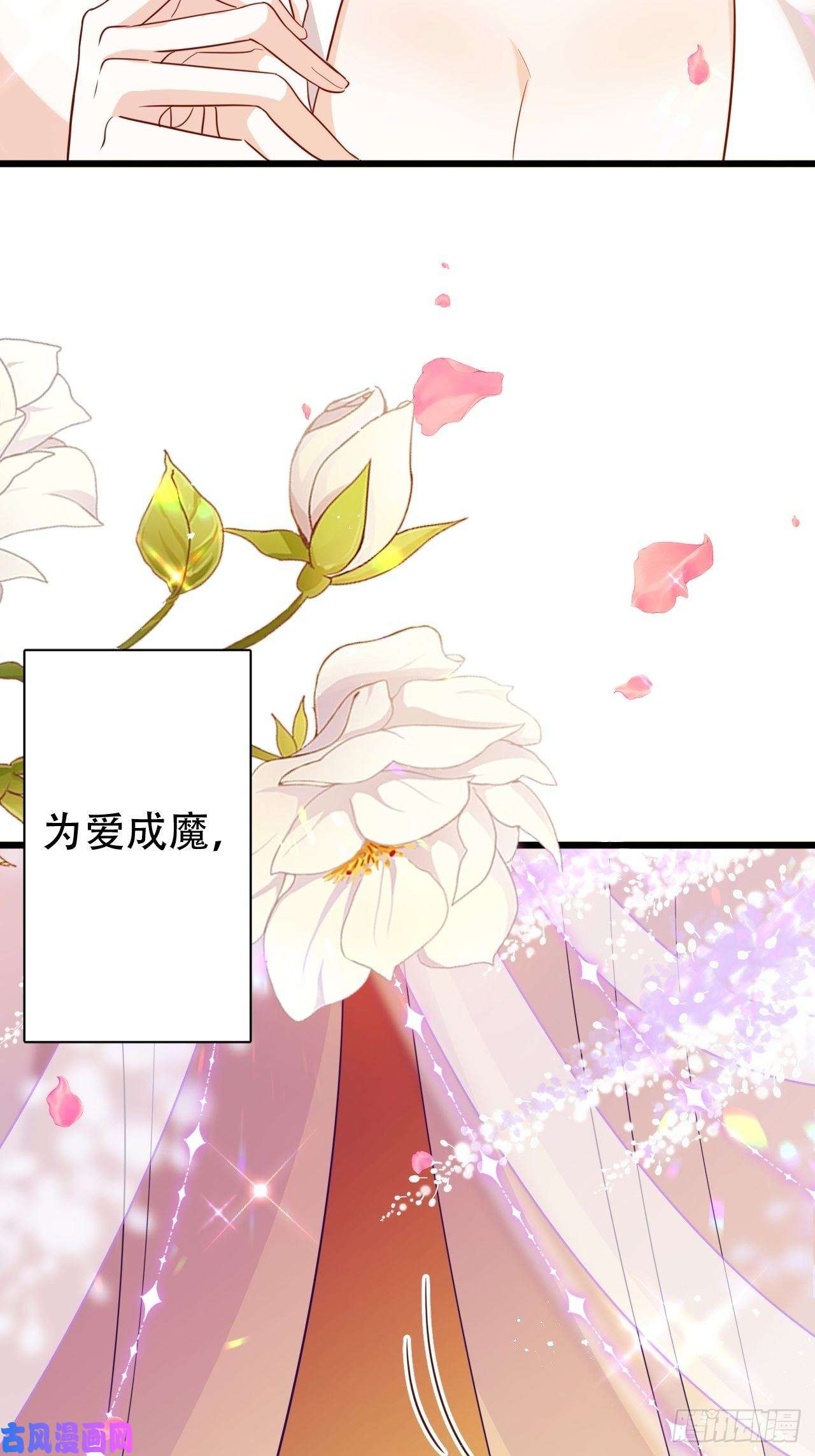 海王奶奶三千宠弦音断·贰