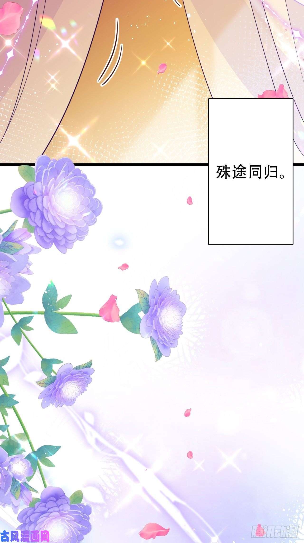 海王奶奶三千宠弦音断·贰