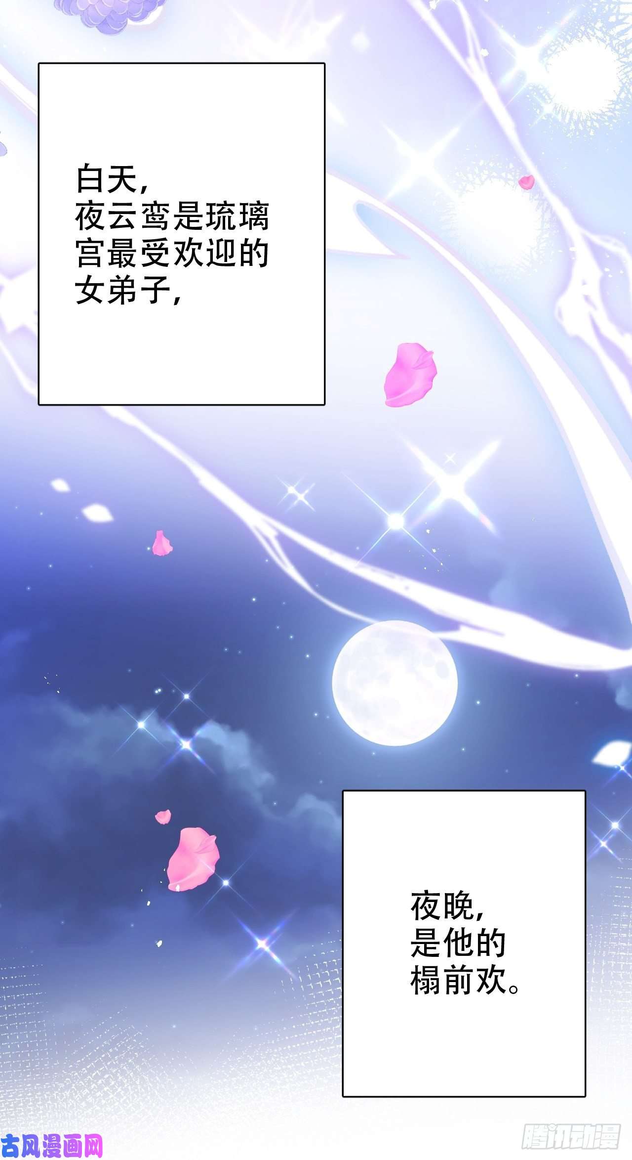 海王奶奶三千宠弦音断·贰