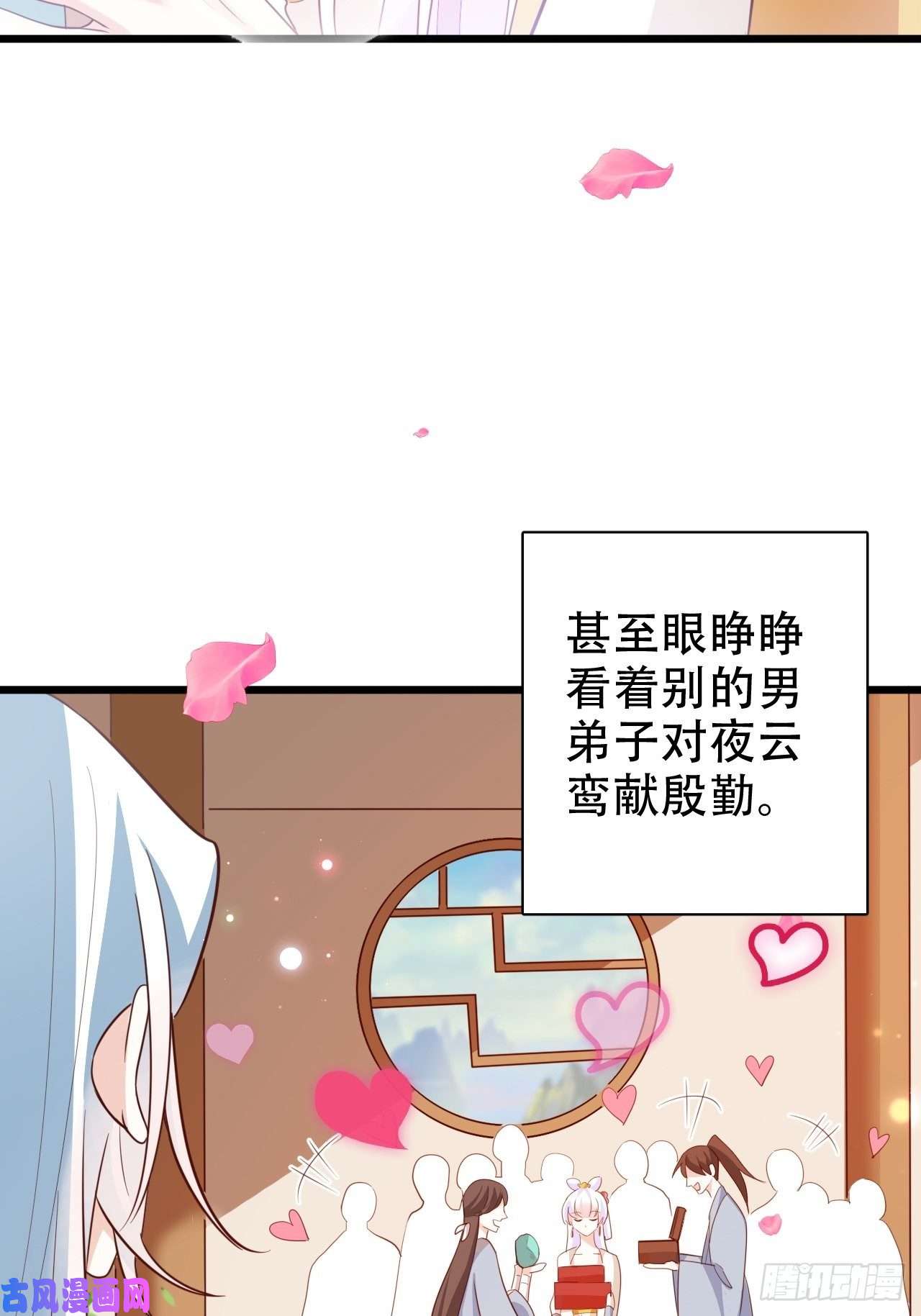 海王奶奶三千宠弦音断·贰
