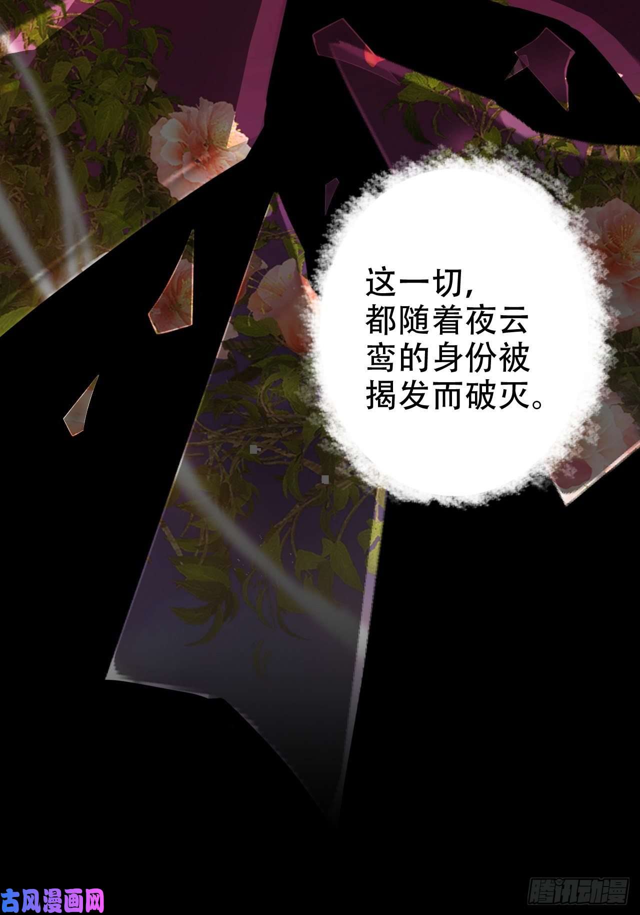 海王奶奶三千宠弦音断·贰