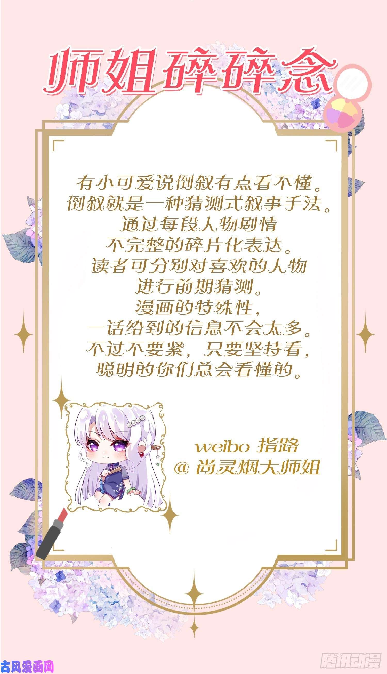 海王奶奶三千宠弦音断·贰