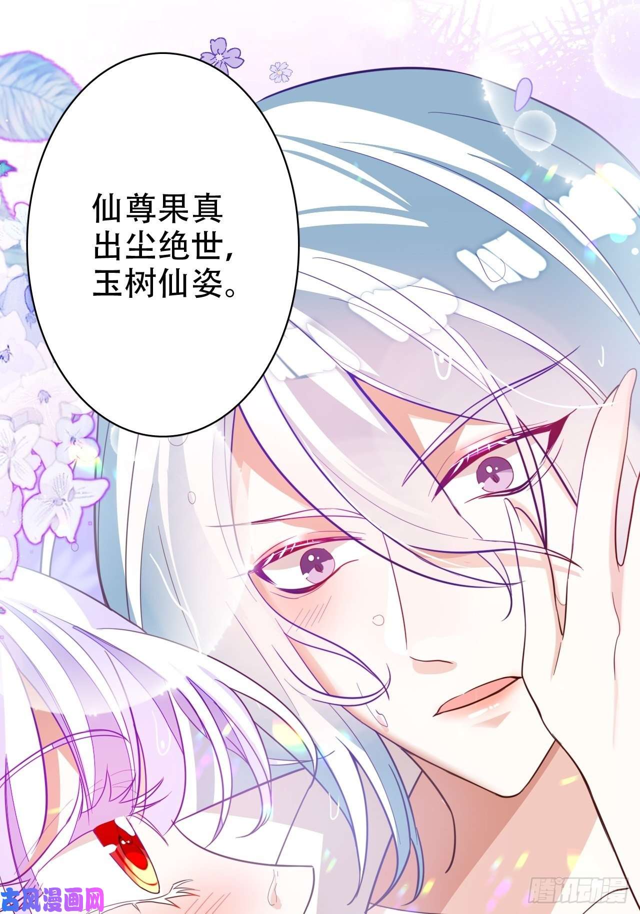 海王奶奶三千宠弦音断·贰
