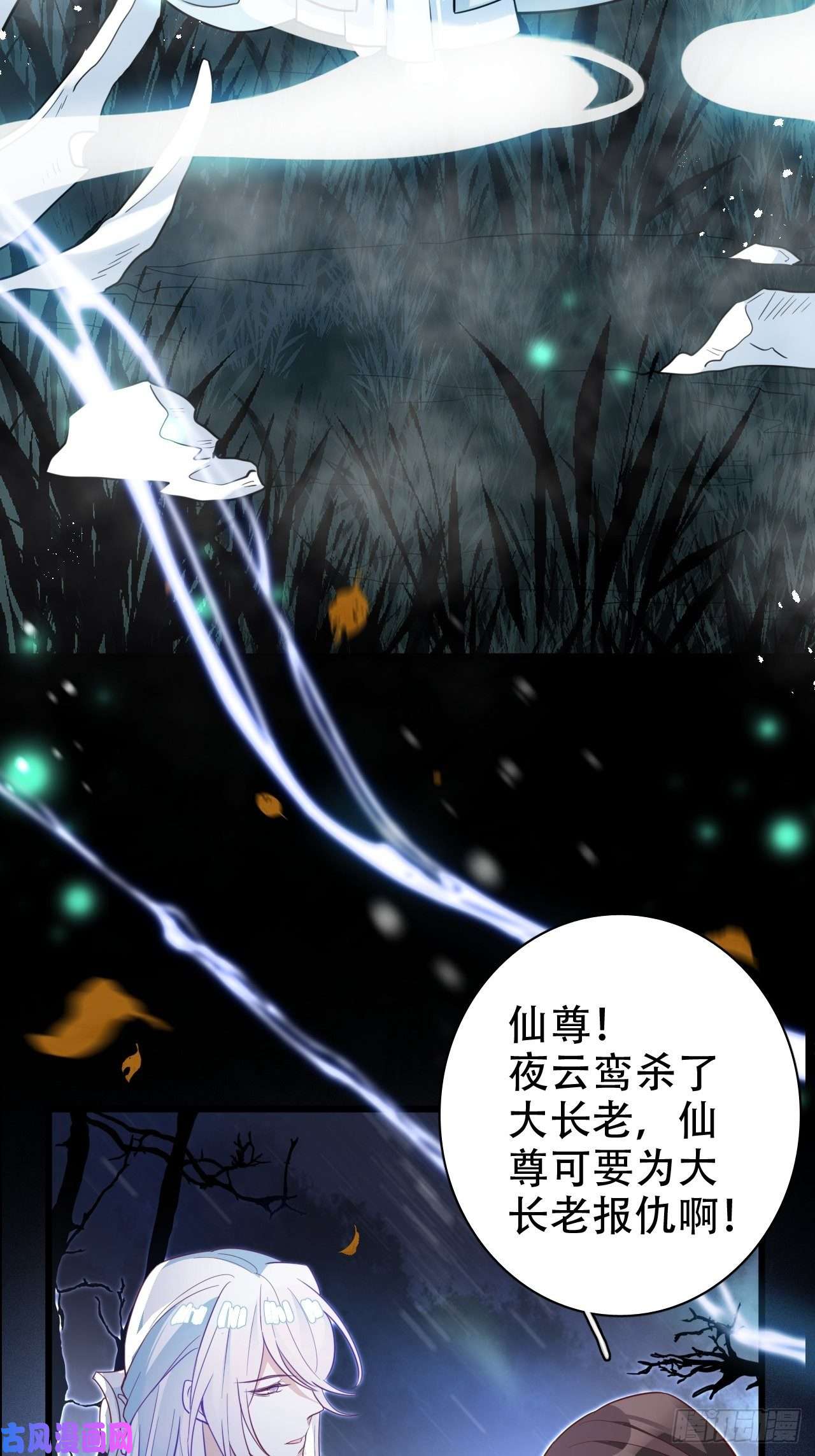 海王奶奶三千宠弦音断·叁