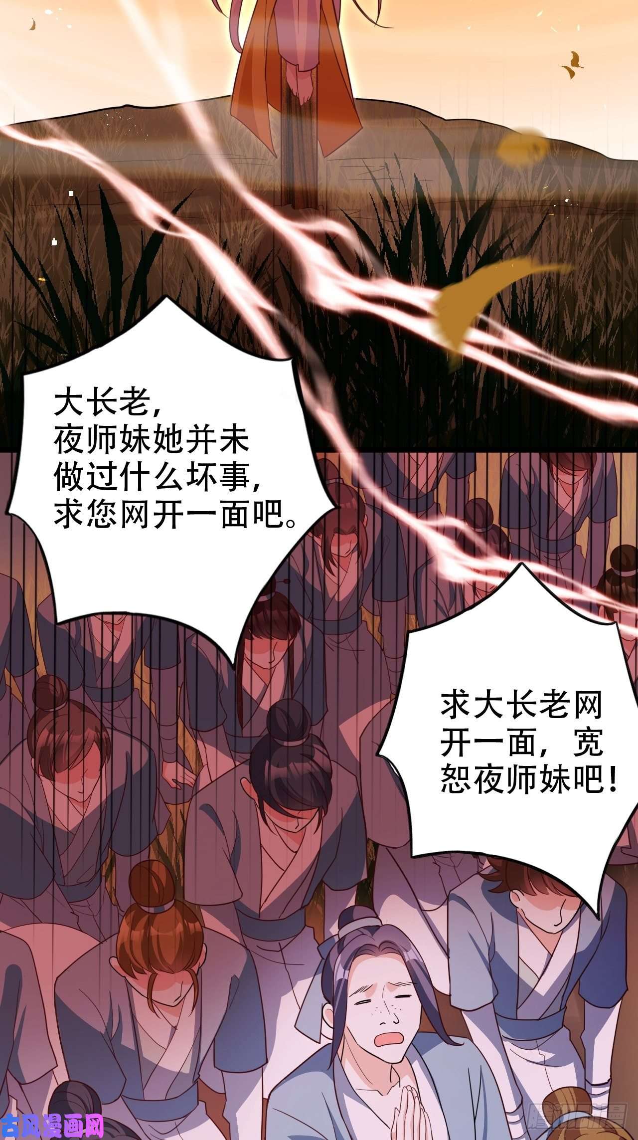 海王奶奶三千宠弦音断·叁