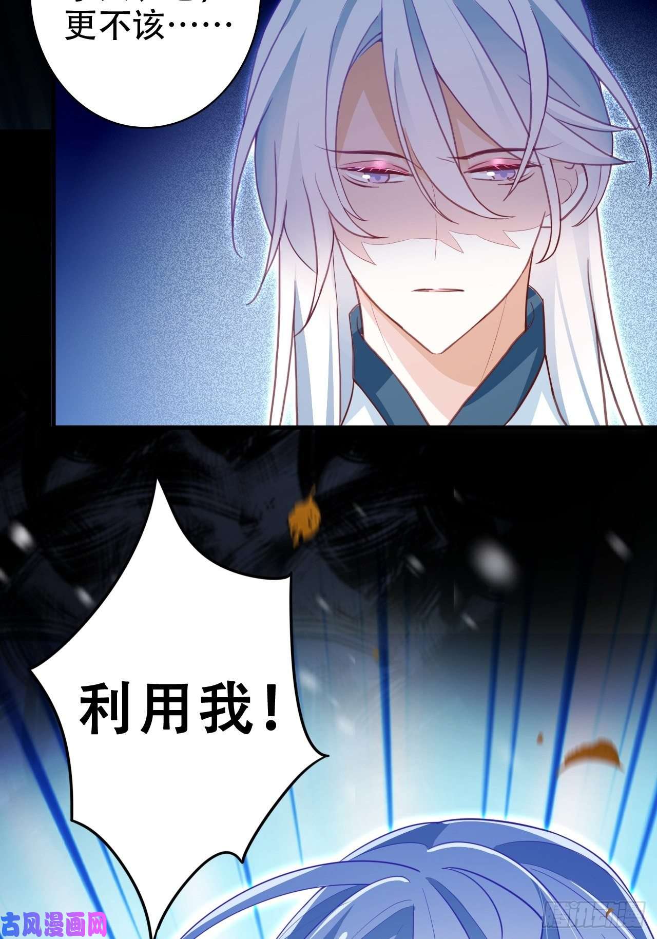 海王奶奶三千宠弦音断·叁