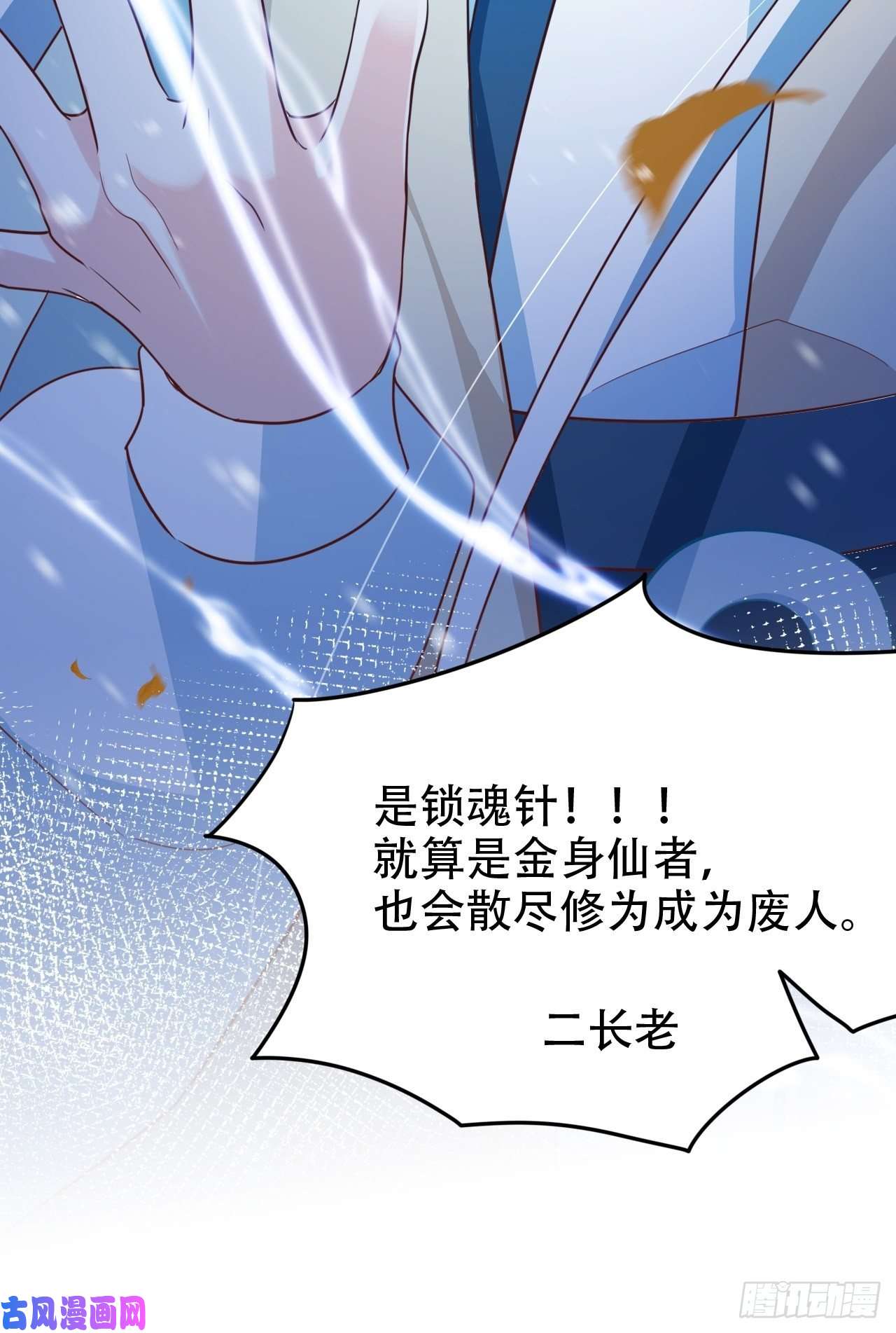 海王奶奶三千宠弦音断·叁