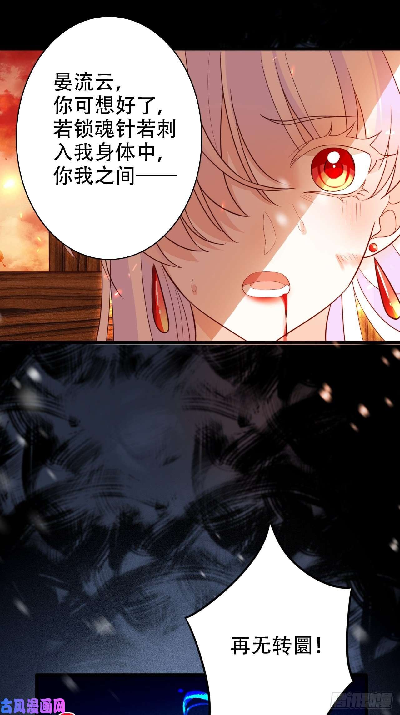 海王奶奶三千宠弦音断·叁