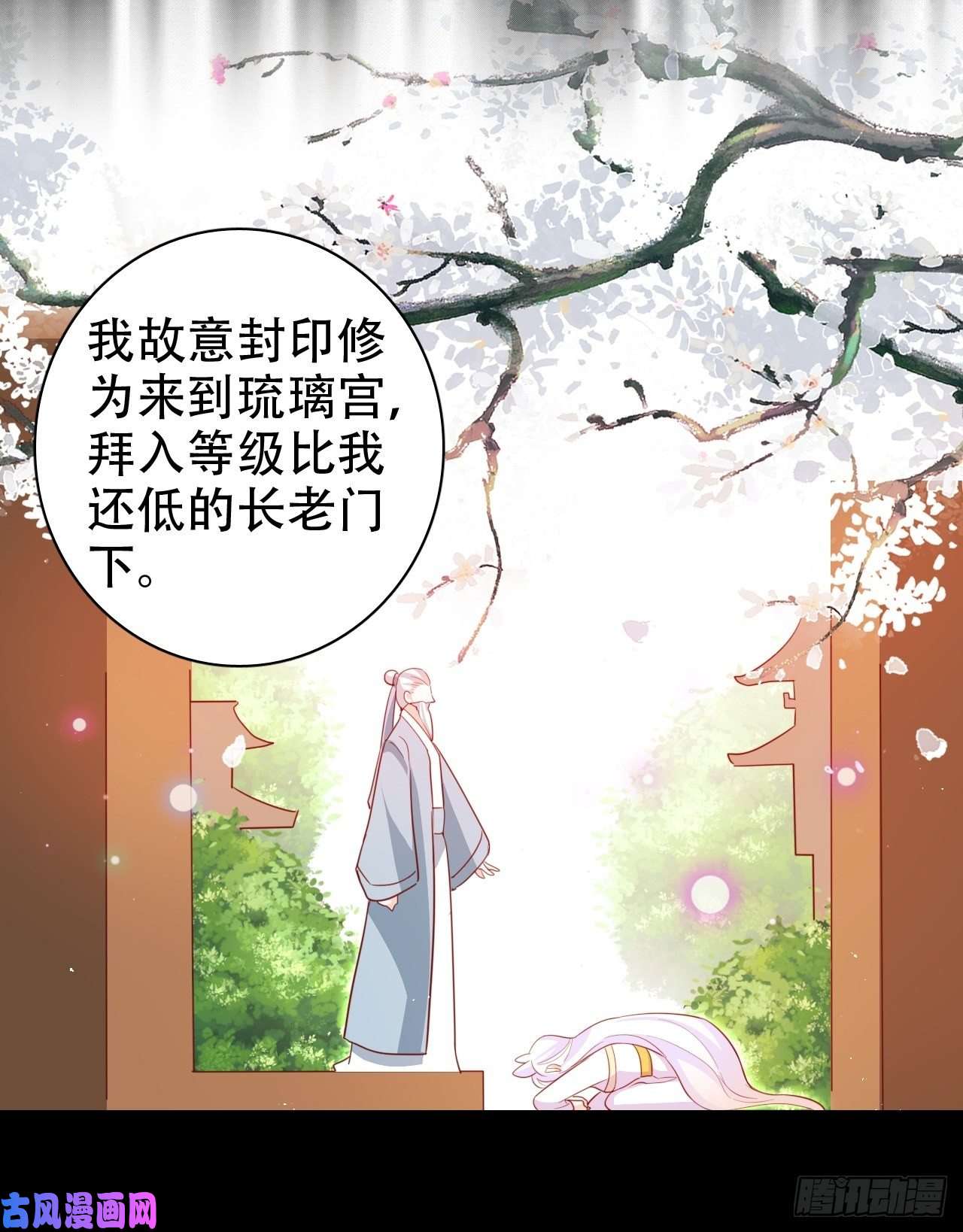 海王奶奶三千宠弦音断·叁