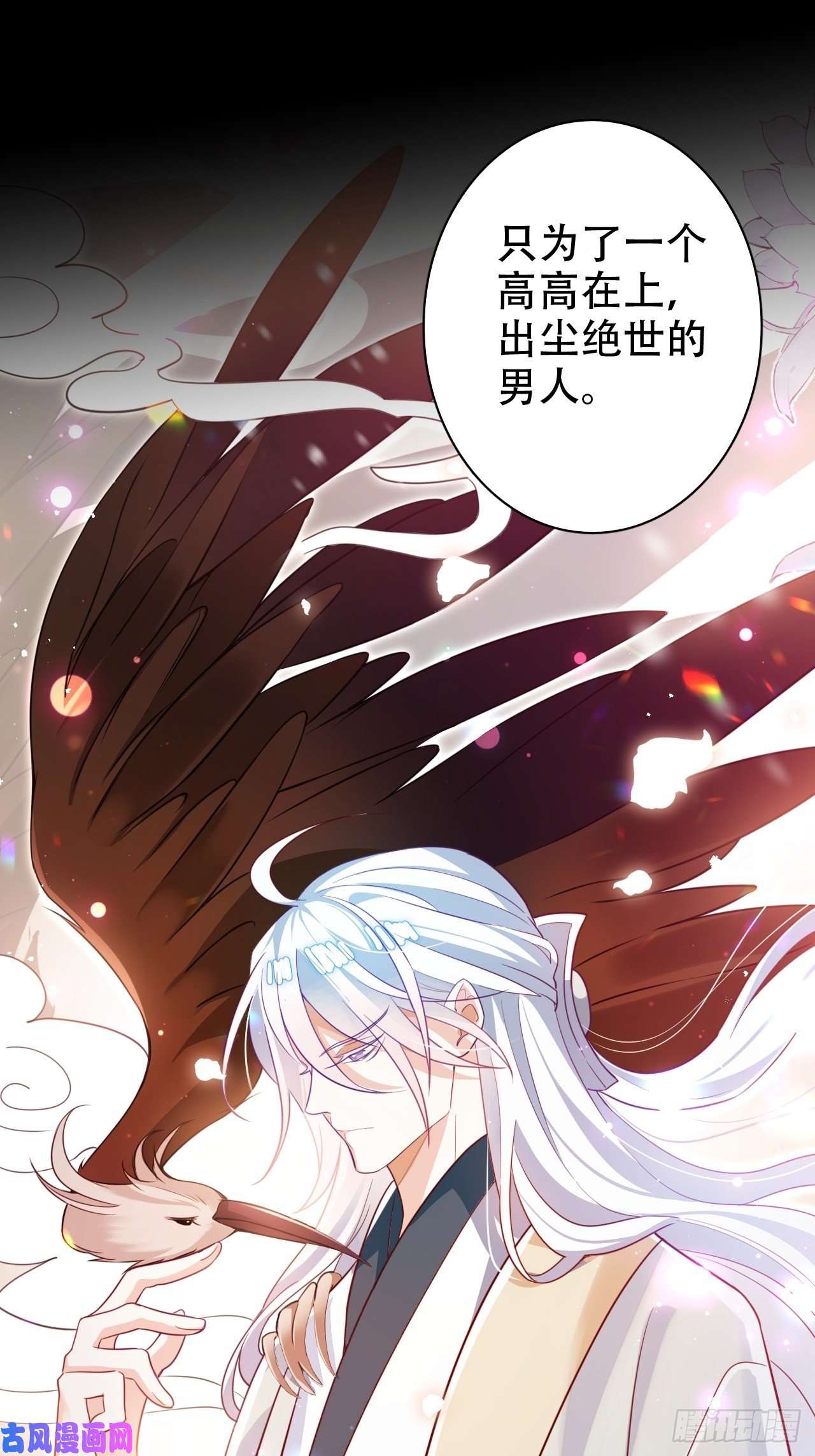 海王奶奶三千宠弦音断·叁