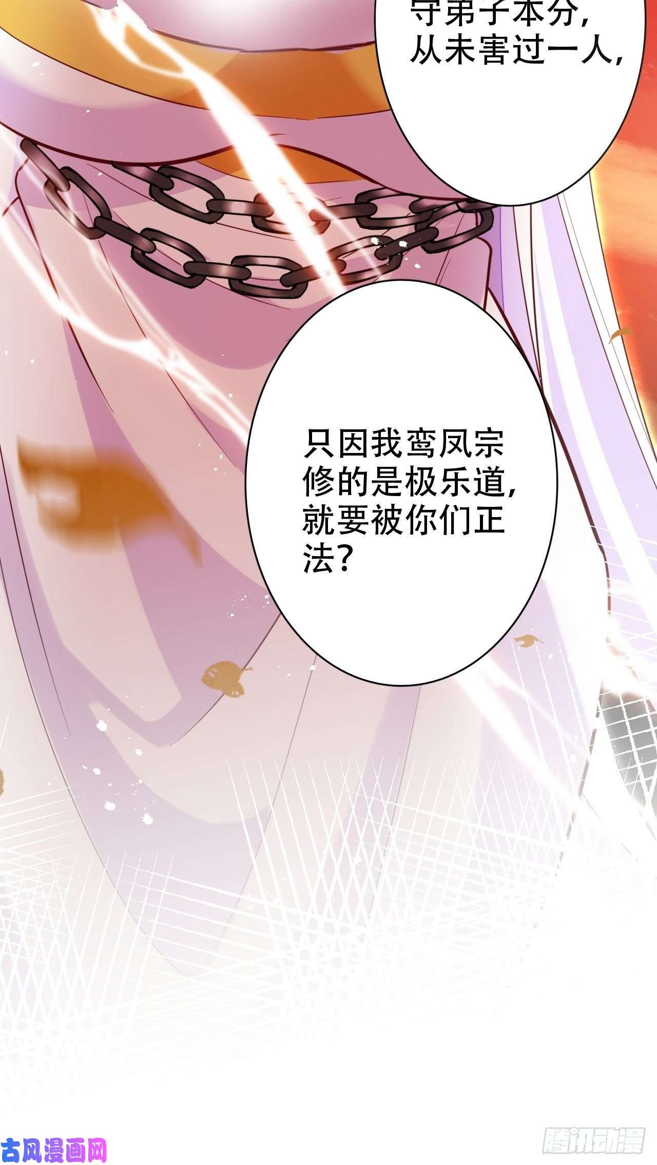 海王奶奶三千宠弦音断·叁
