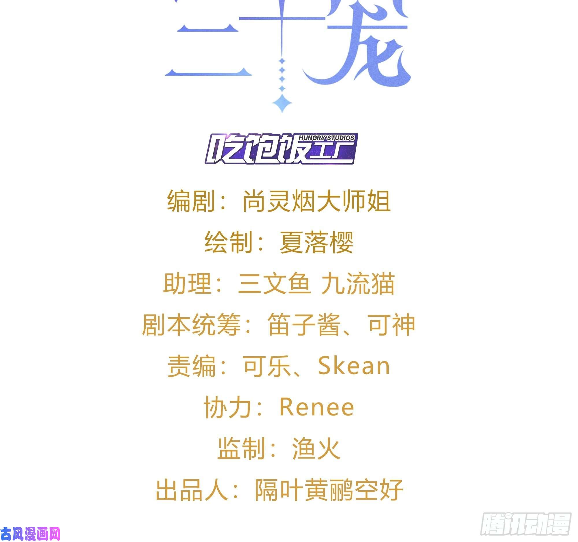 海王奶奶三千宠弦音断·肆