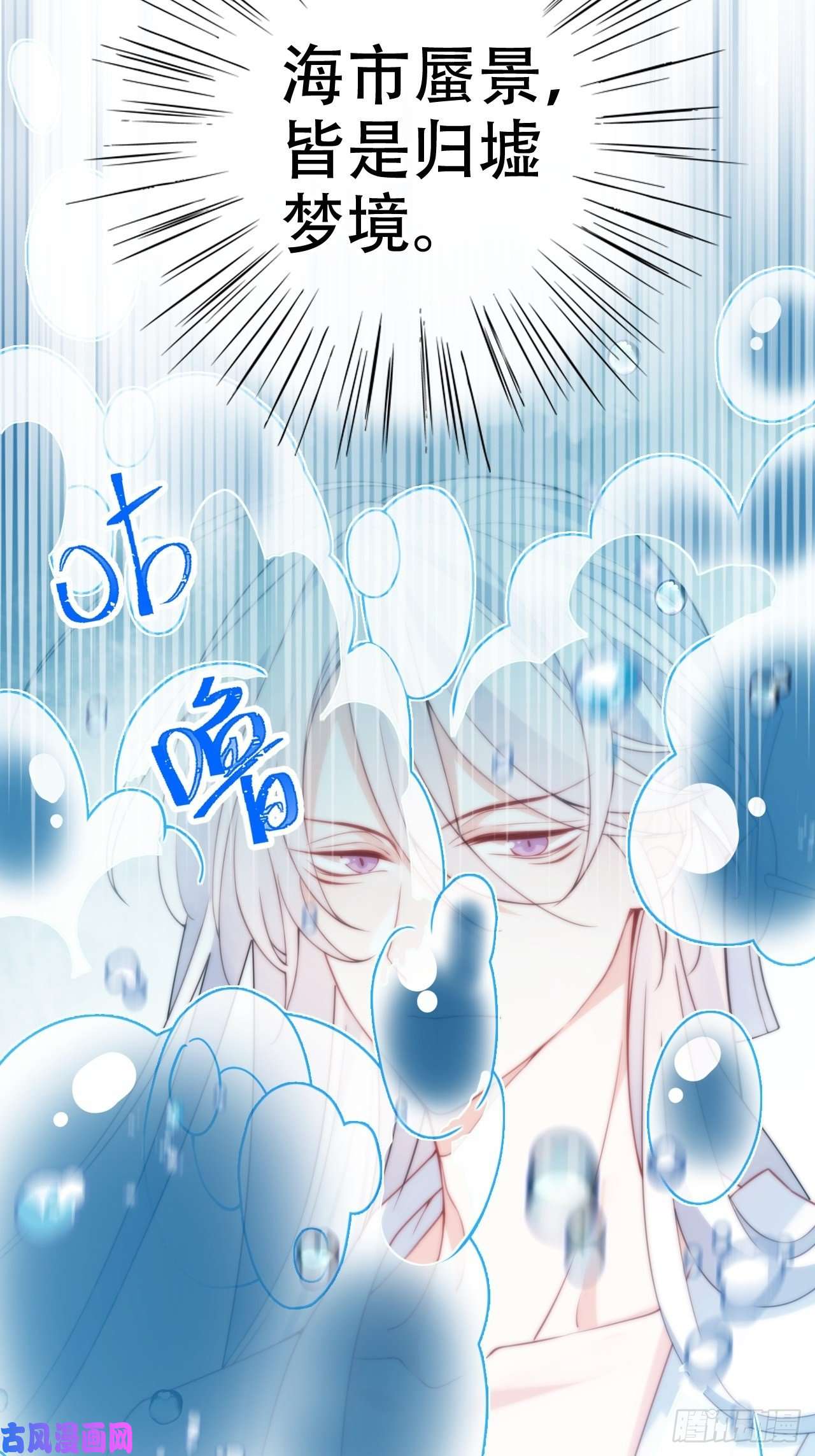 海王奶奶三千宠弦音断·肆