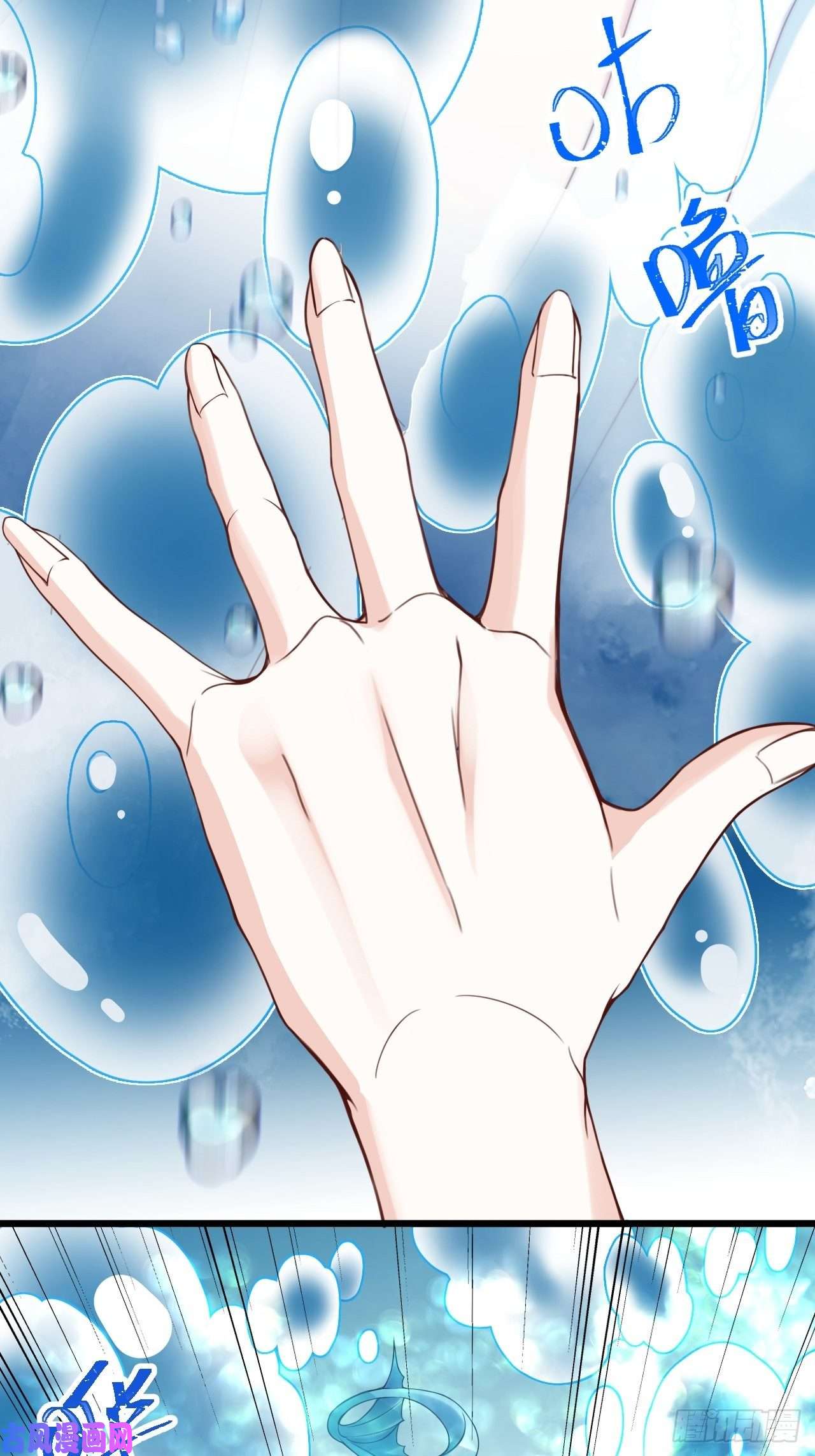 海王奶奶三千宠弦音断·肆