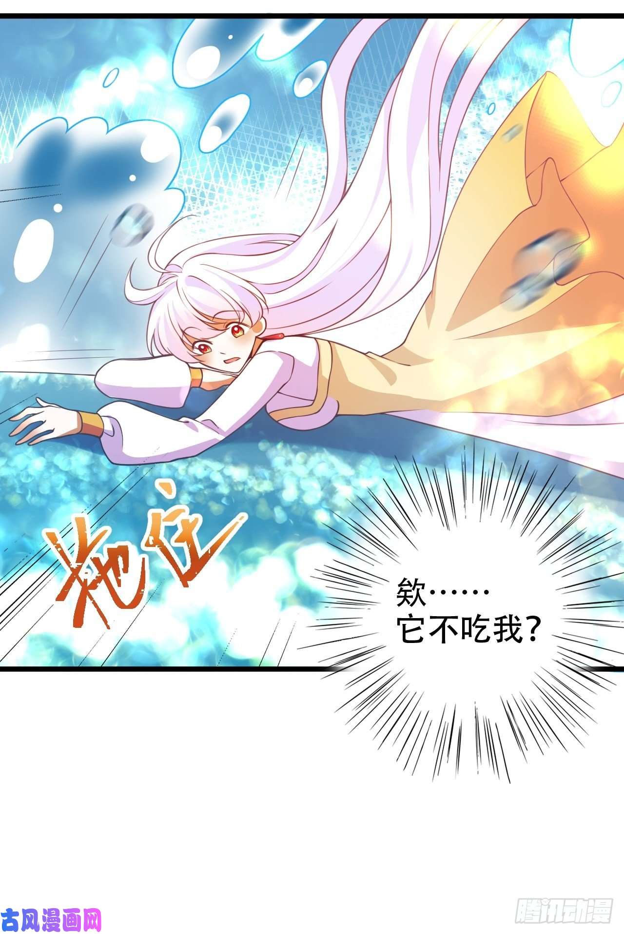 海王奶奶三千宠弦音断·肆