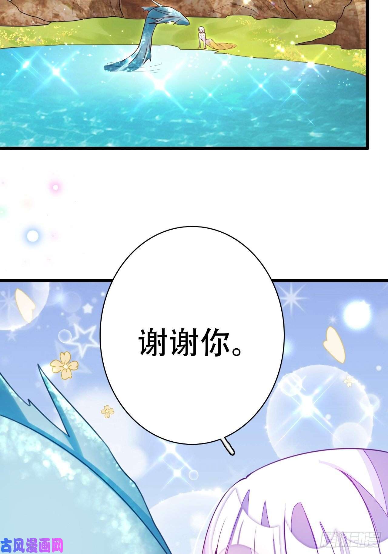 海王奶奶三千宠弦音断·肆