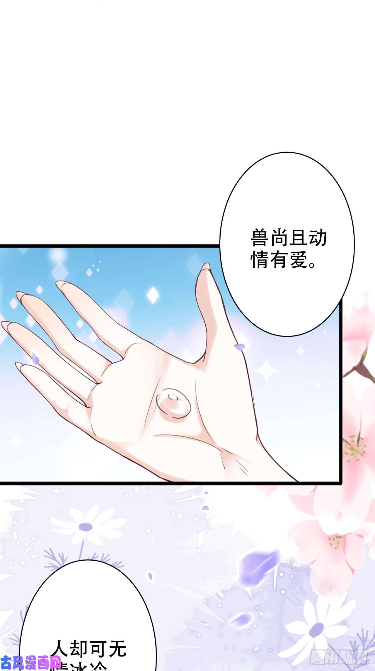 海王奶奶三千宠弦音断·肆