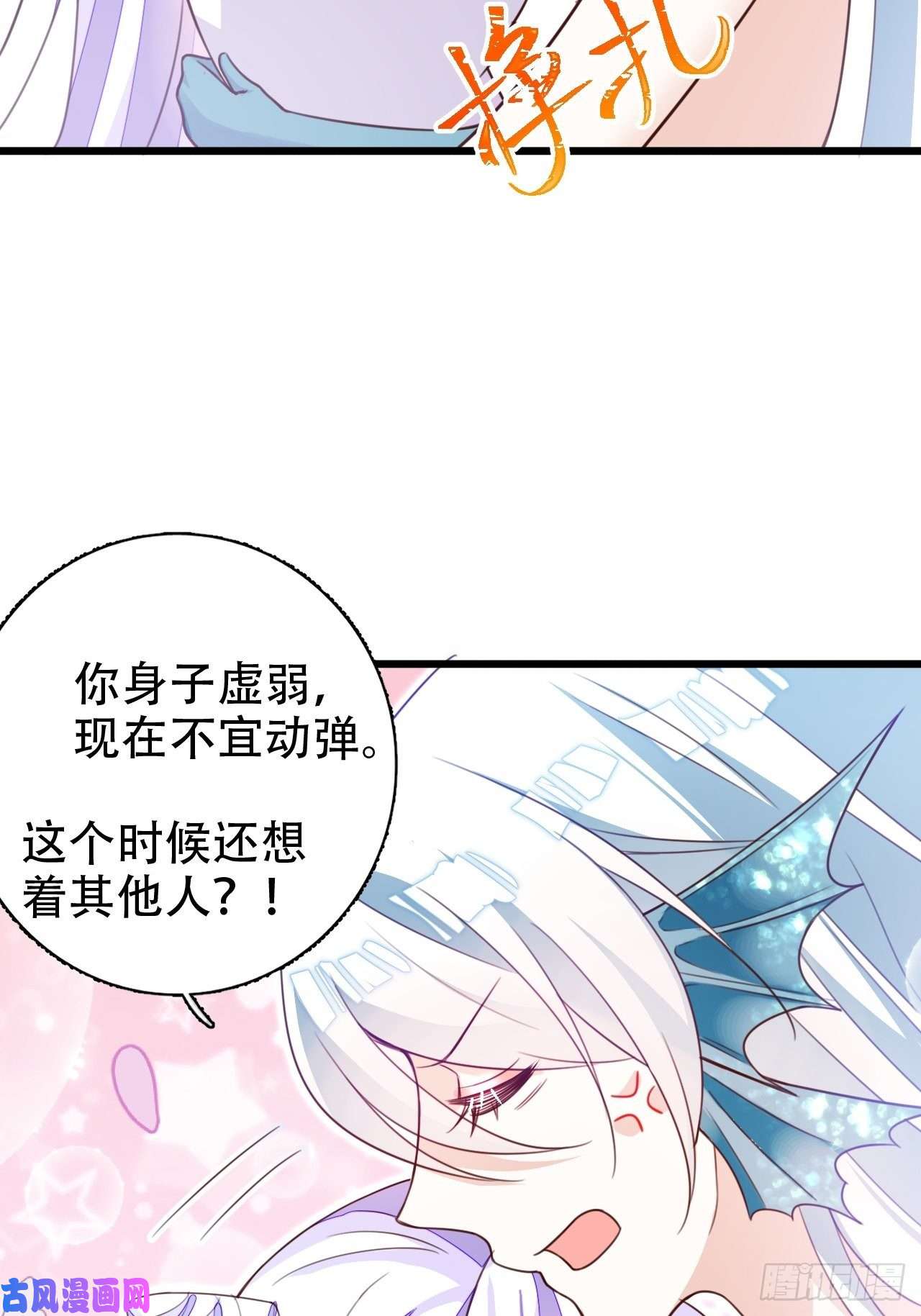 海王奶奶三千宠弦音断·肆