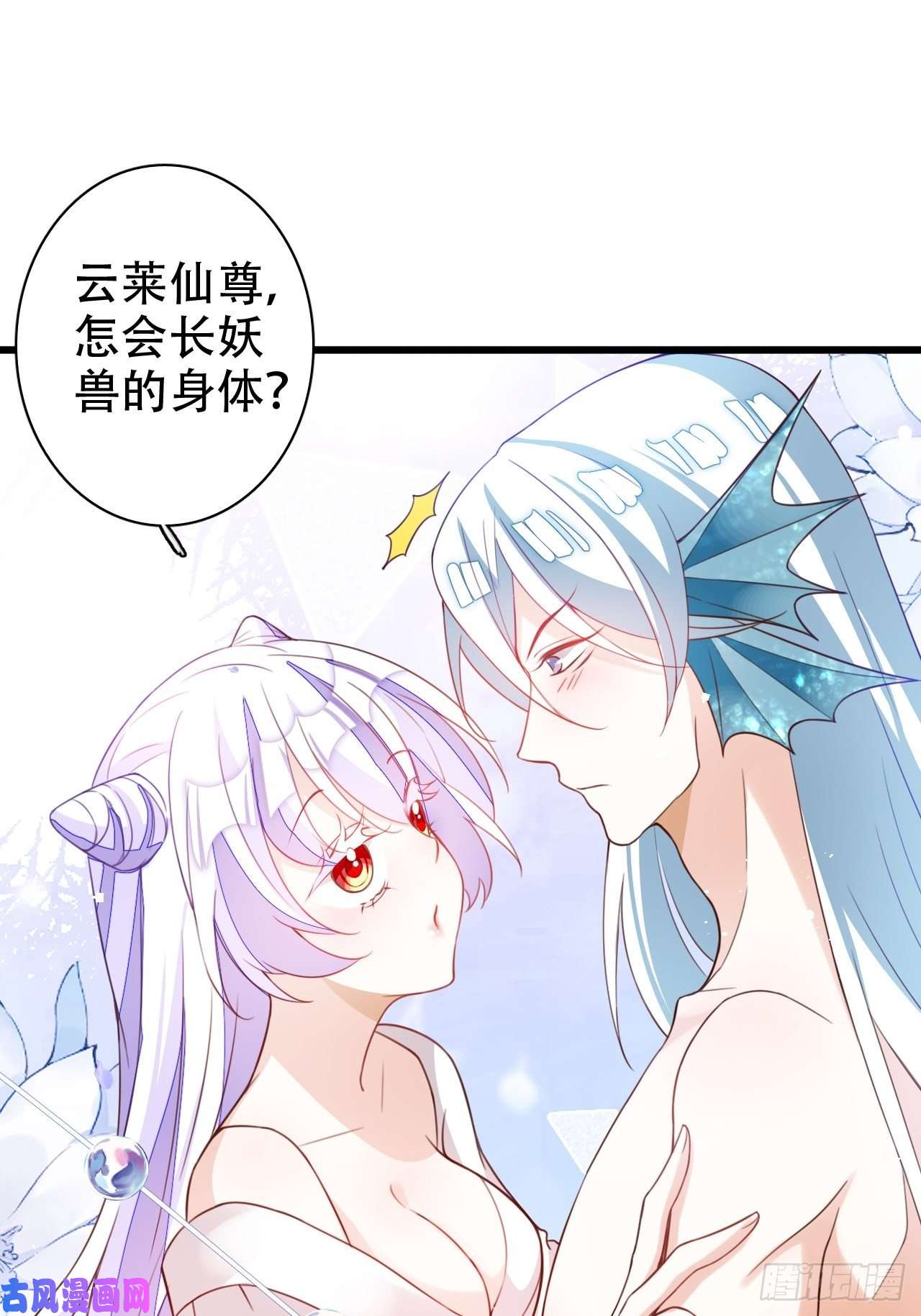 海王奶奶三千宠弦音断·肆
