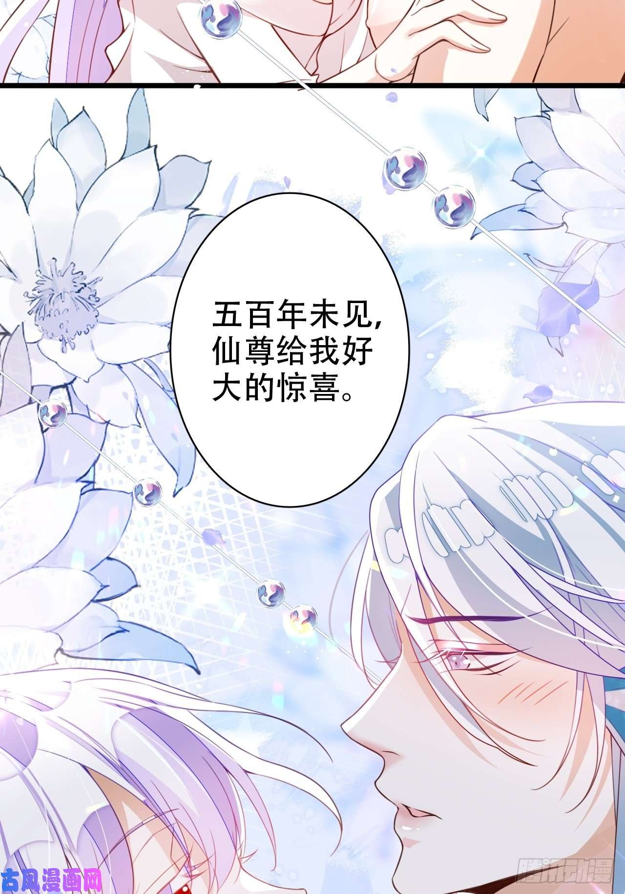海王奶奶三千宠弦音断·肆