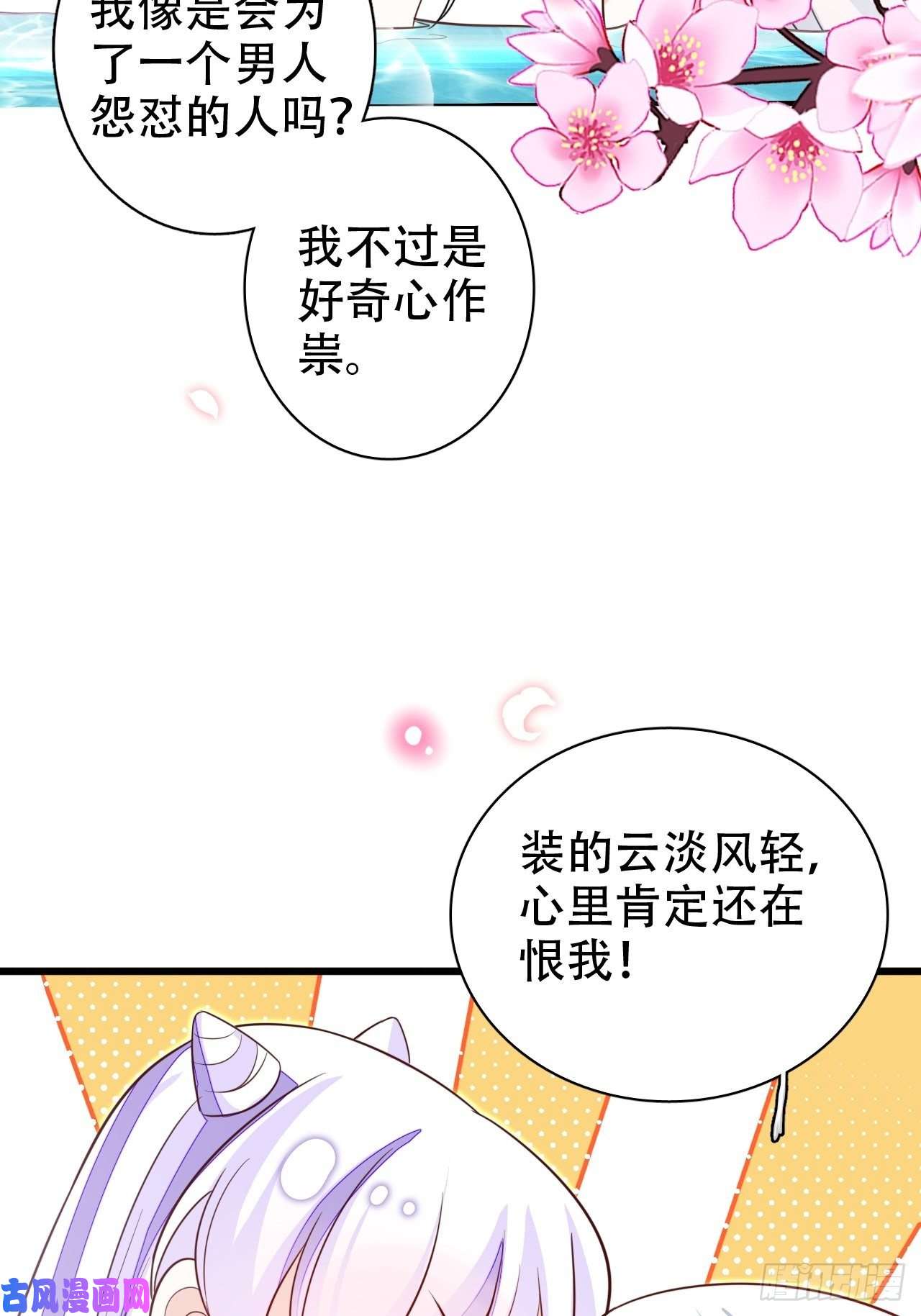 海王奶奶三千宠弦音断·肆