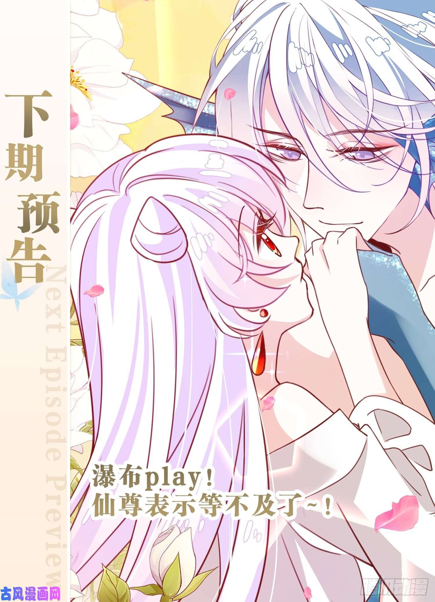 海王奶奶三千宠弦音断·肆