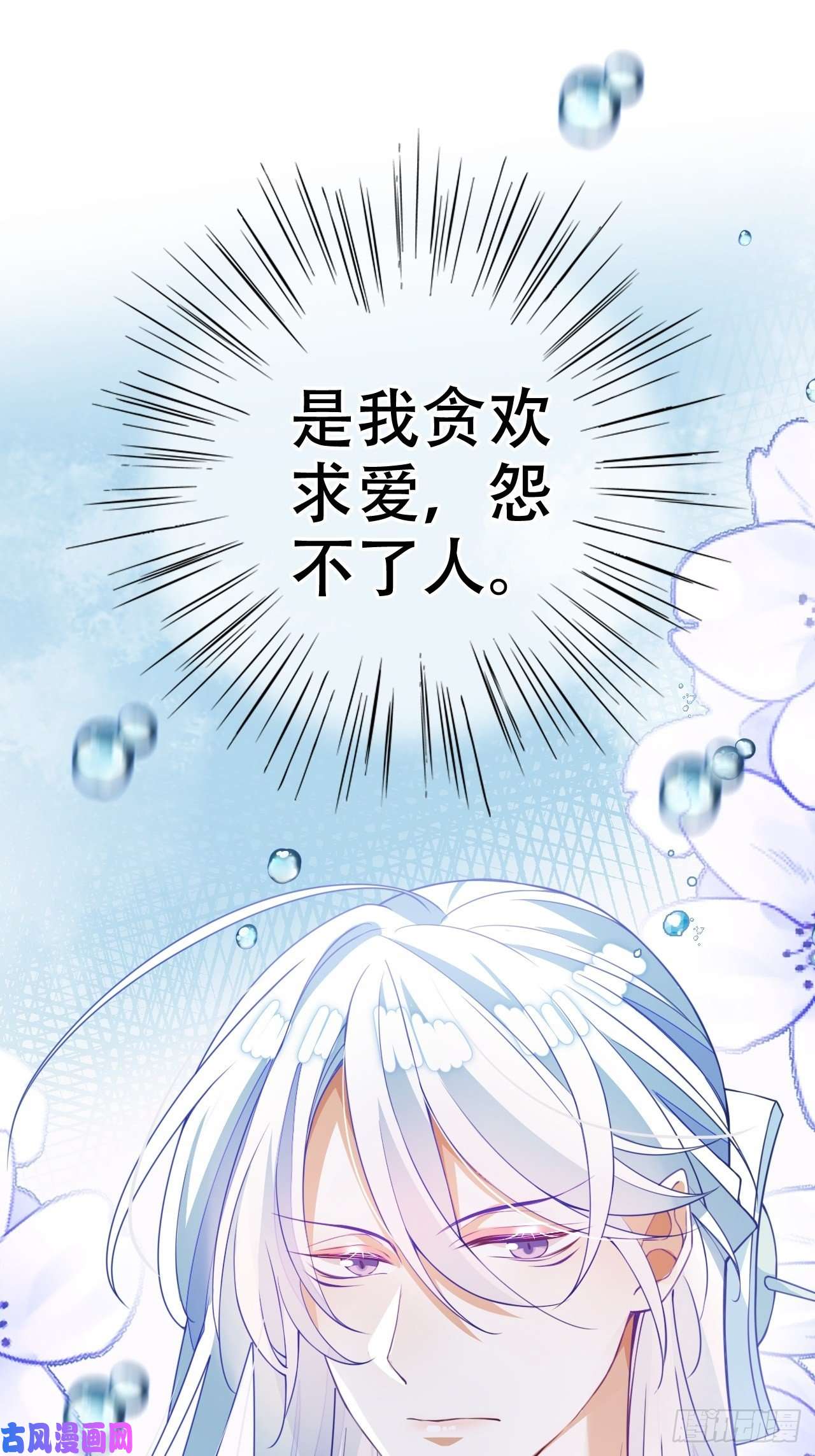 海王奶奶三千宠弦音断·肆