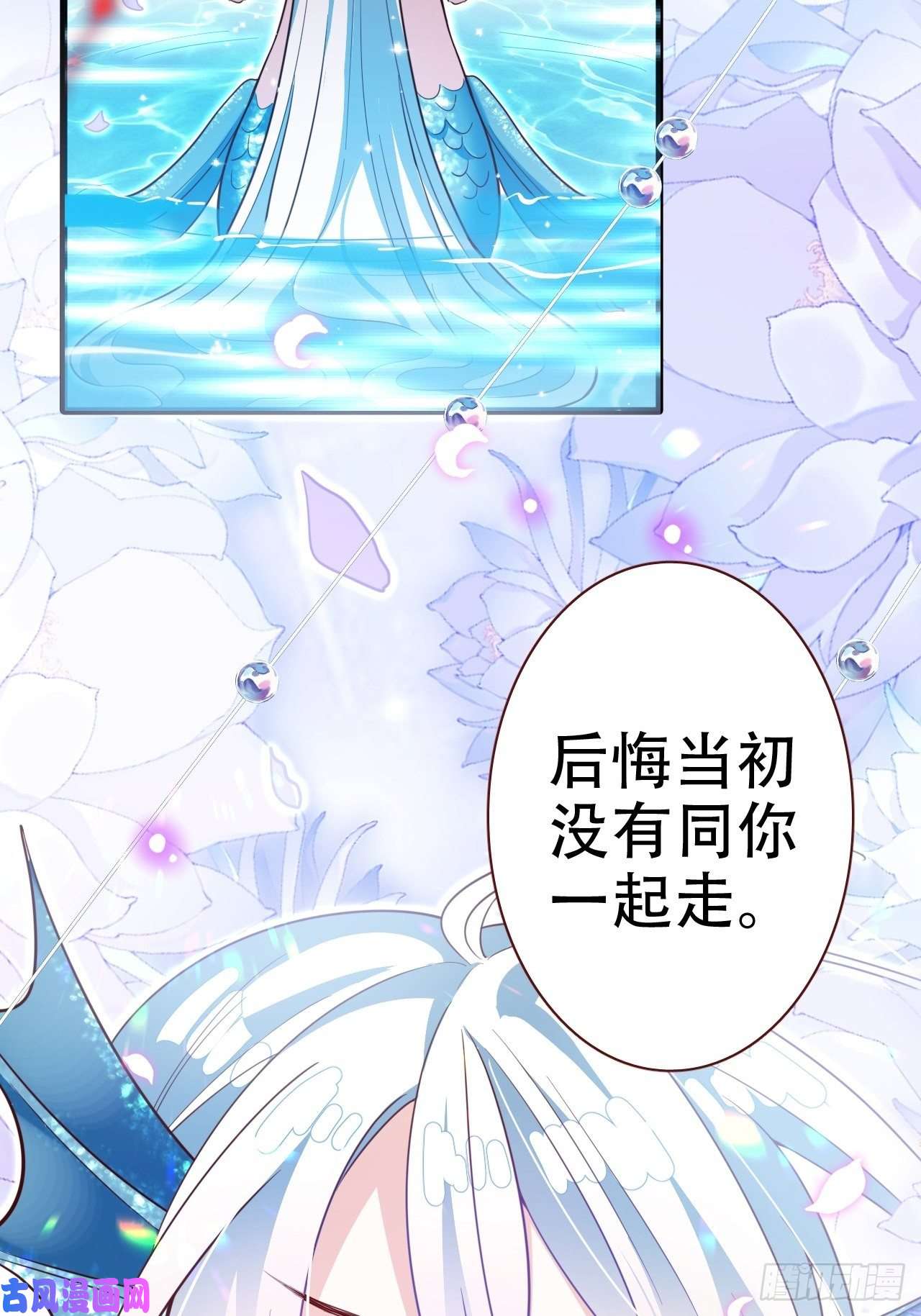 海王奶奶三千宠弦音断·伍