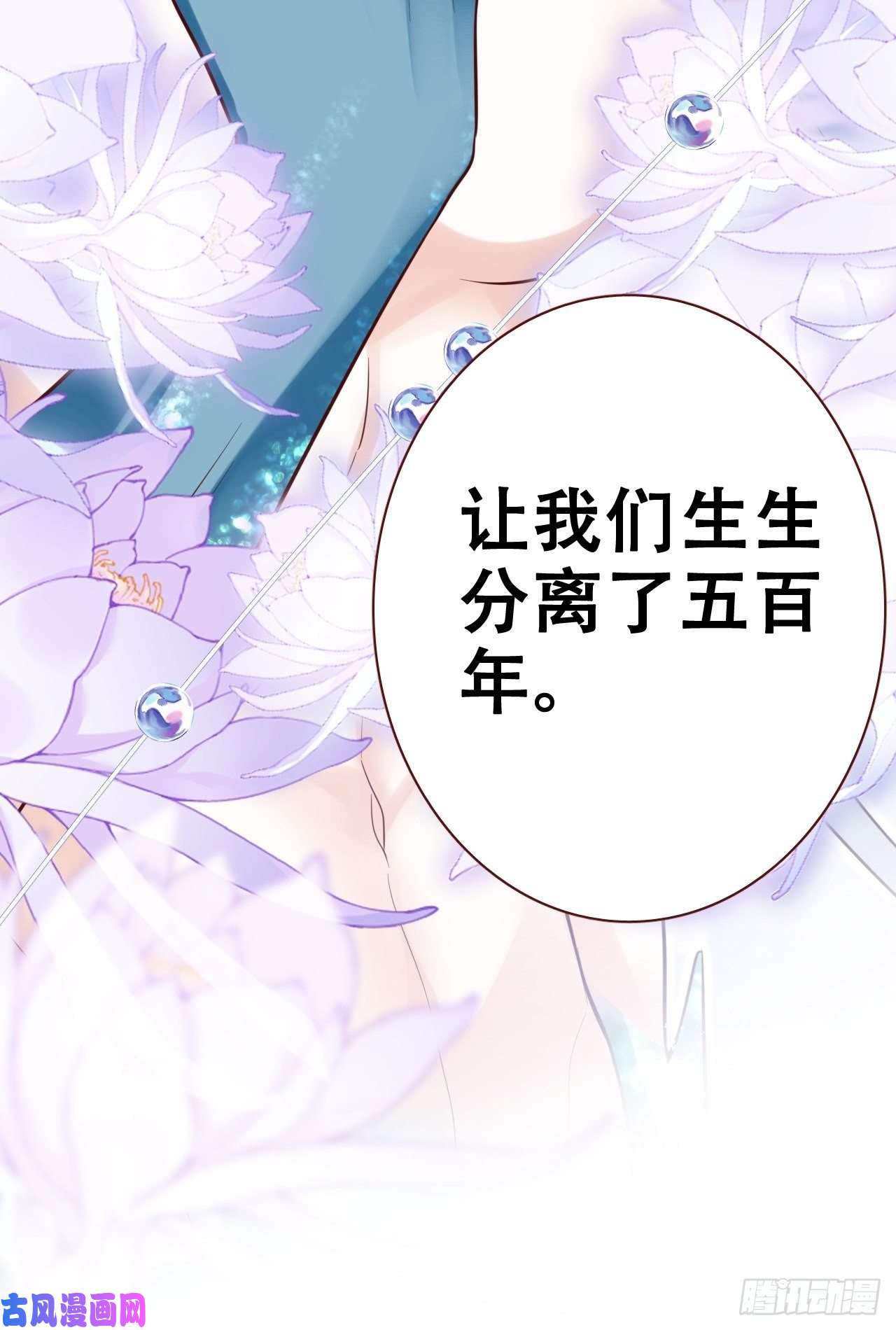 海王奶奶三千宠弦音断·伍